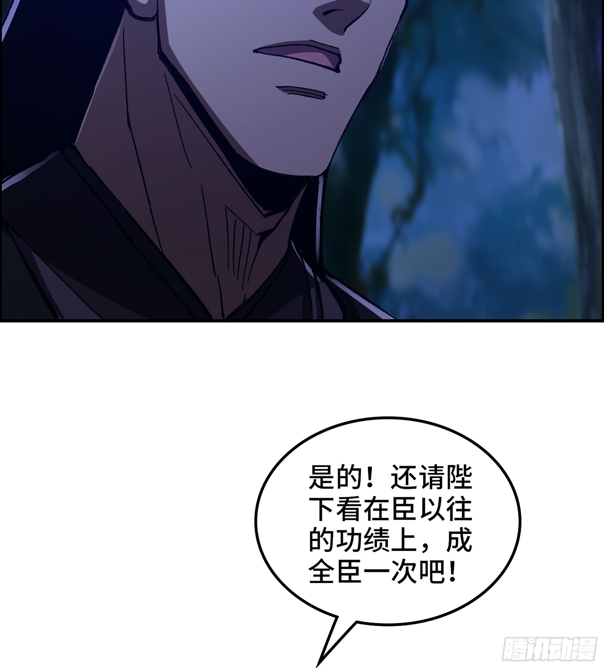《我一手主宰游戏》85- 分出高下 第16页