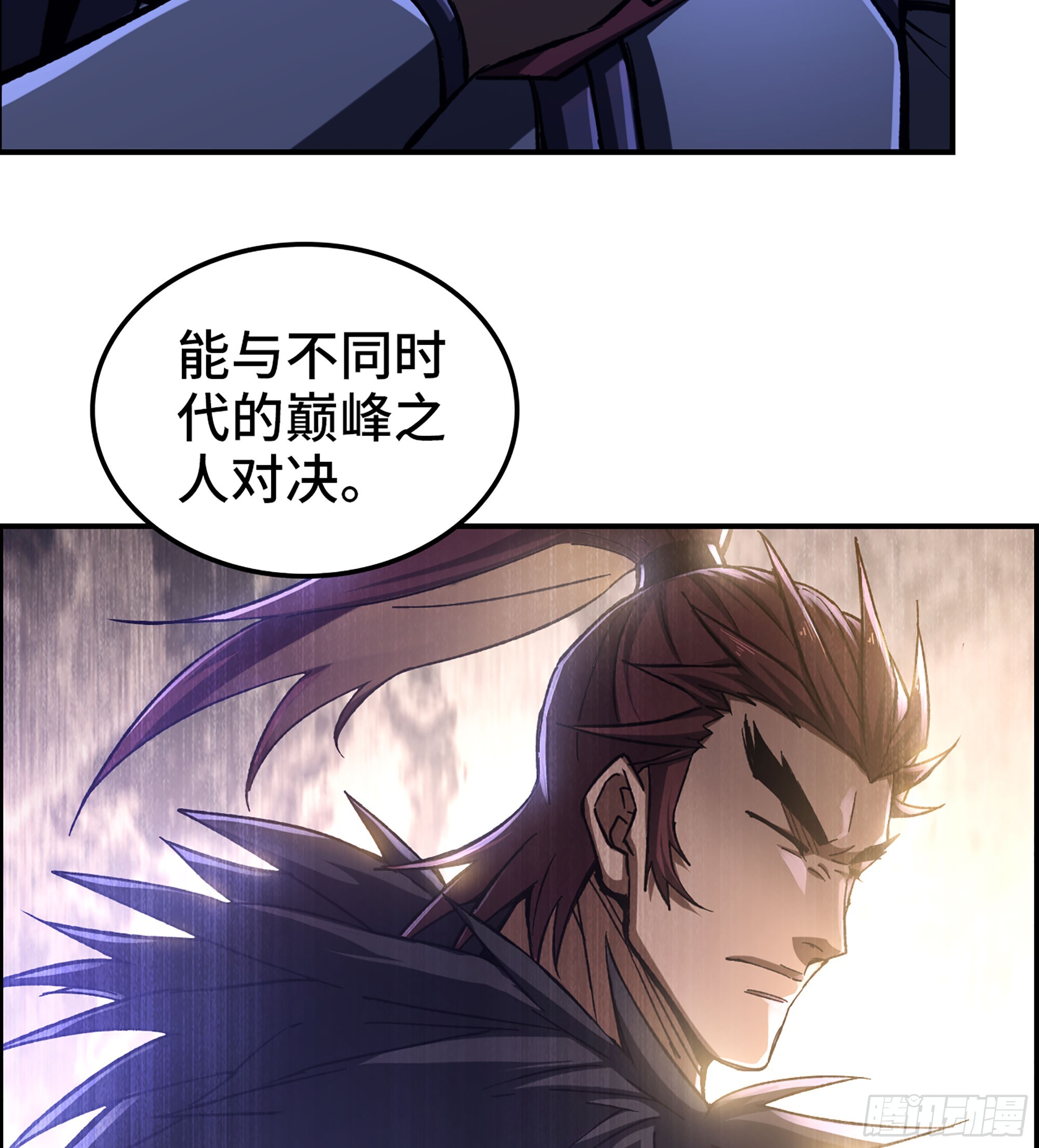 《我一手主宰游戏》85- 分出高下 第18页