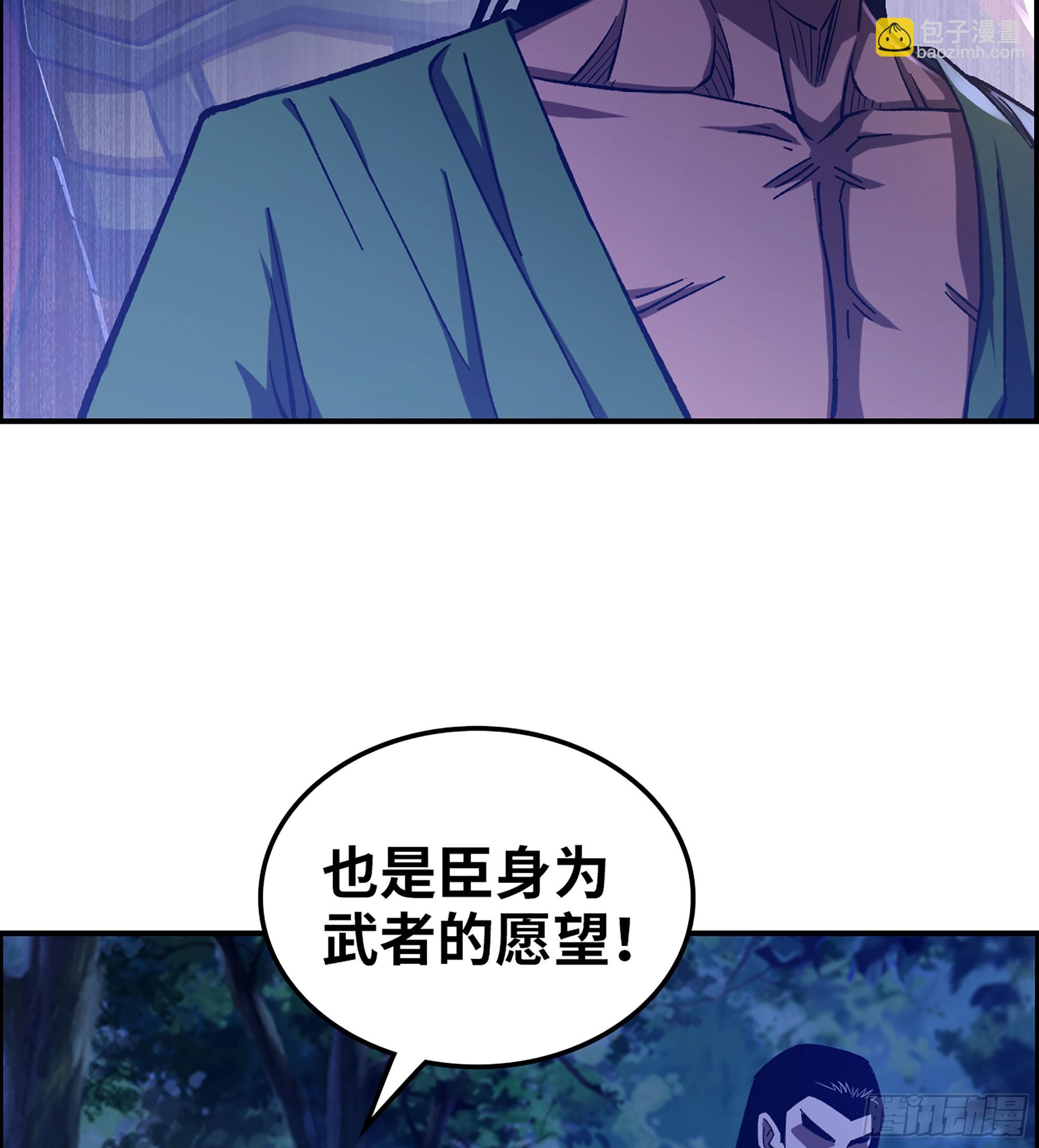 《我一手主宰游戏》85- 分出高下 第20页
