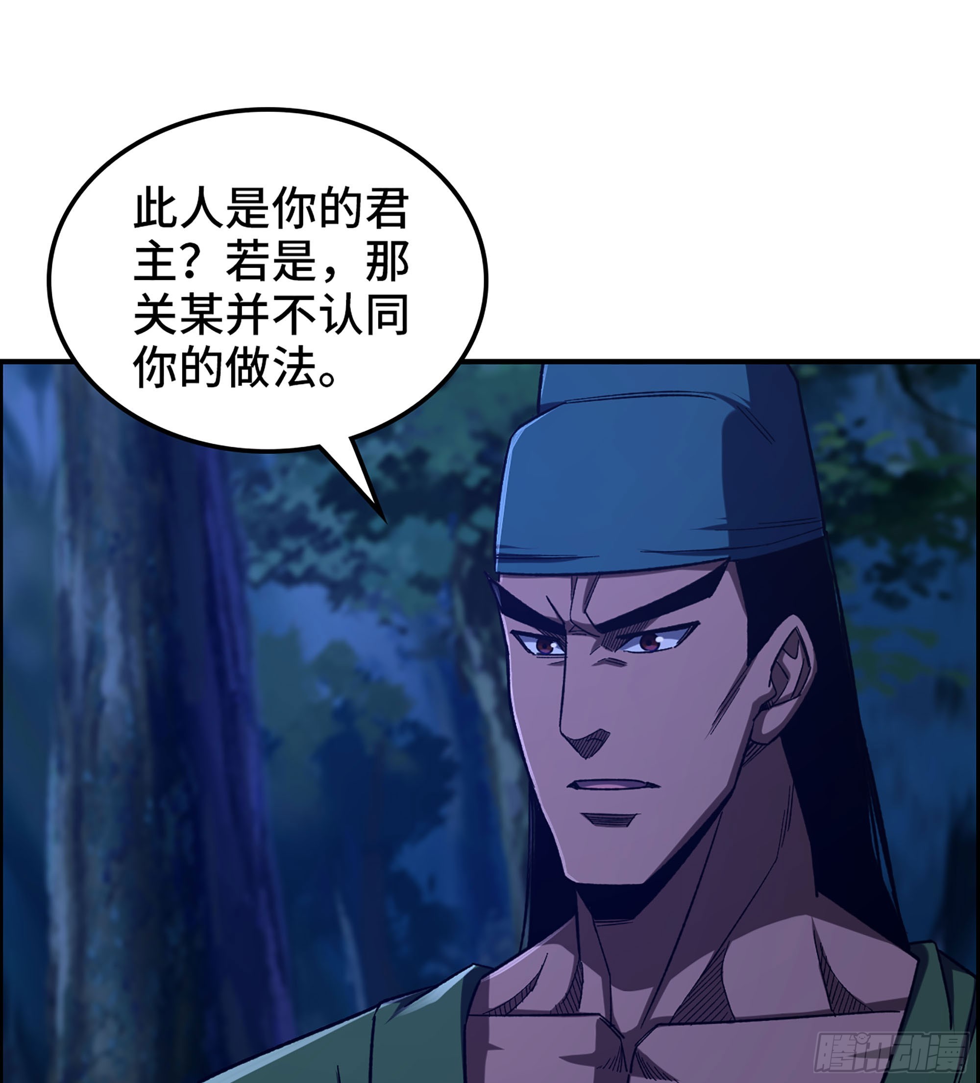《我一手主宰游戏》85- 分出高下 第22页