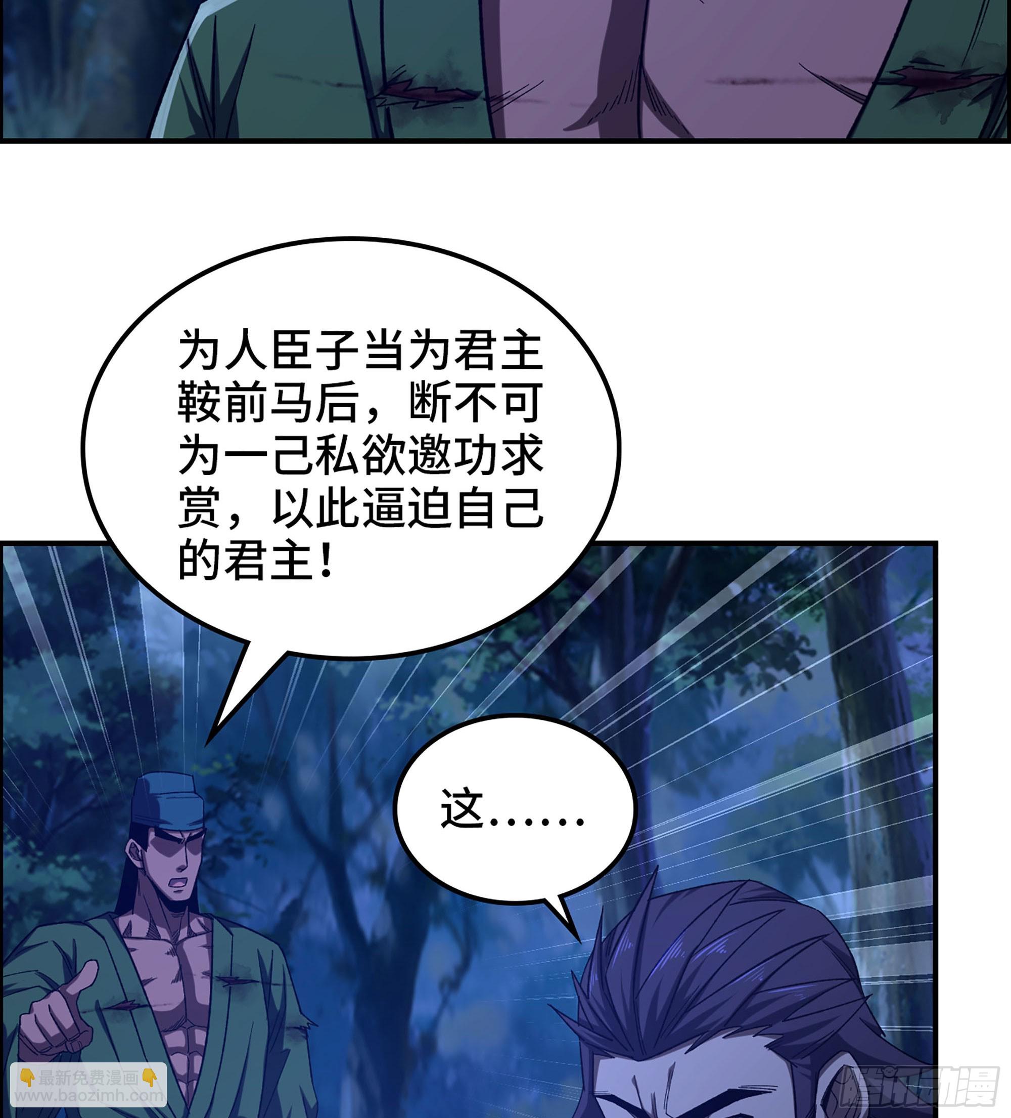 《我一手主宰游戏》85- 分出高下 第23页