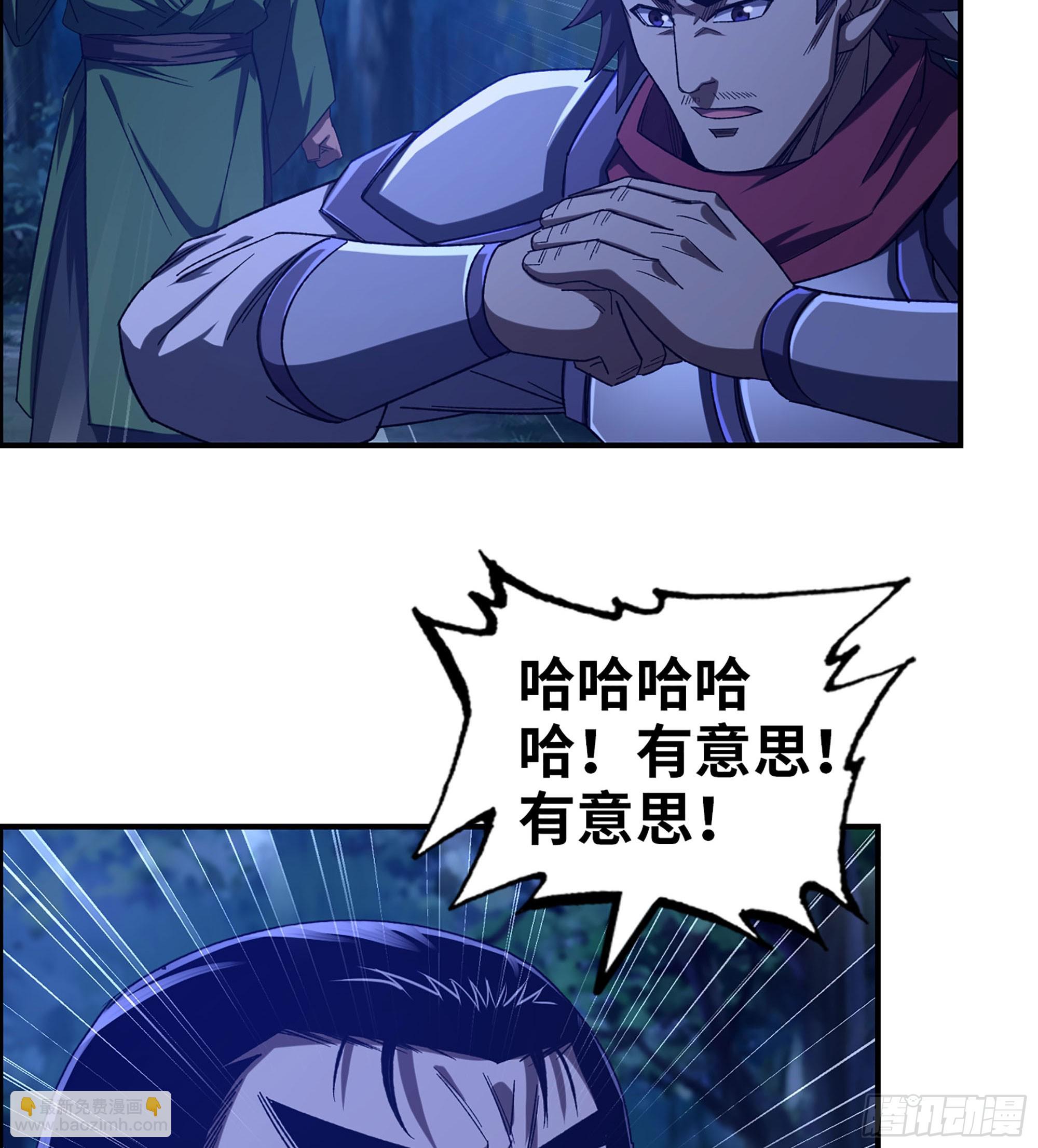 《我一手主宰游戏》85- 分出高下 第24页