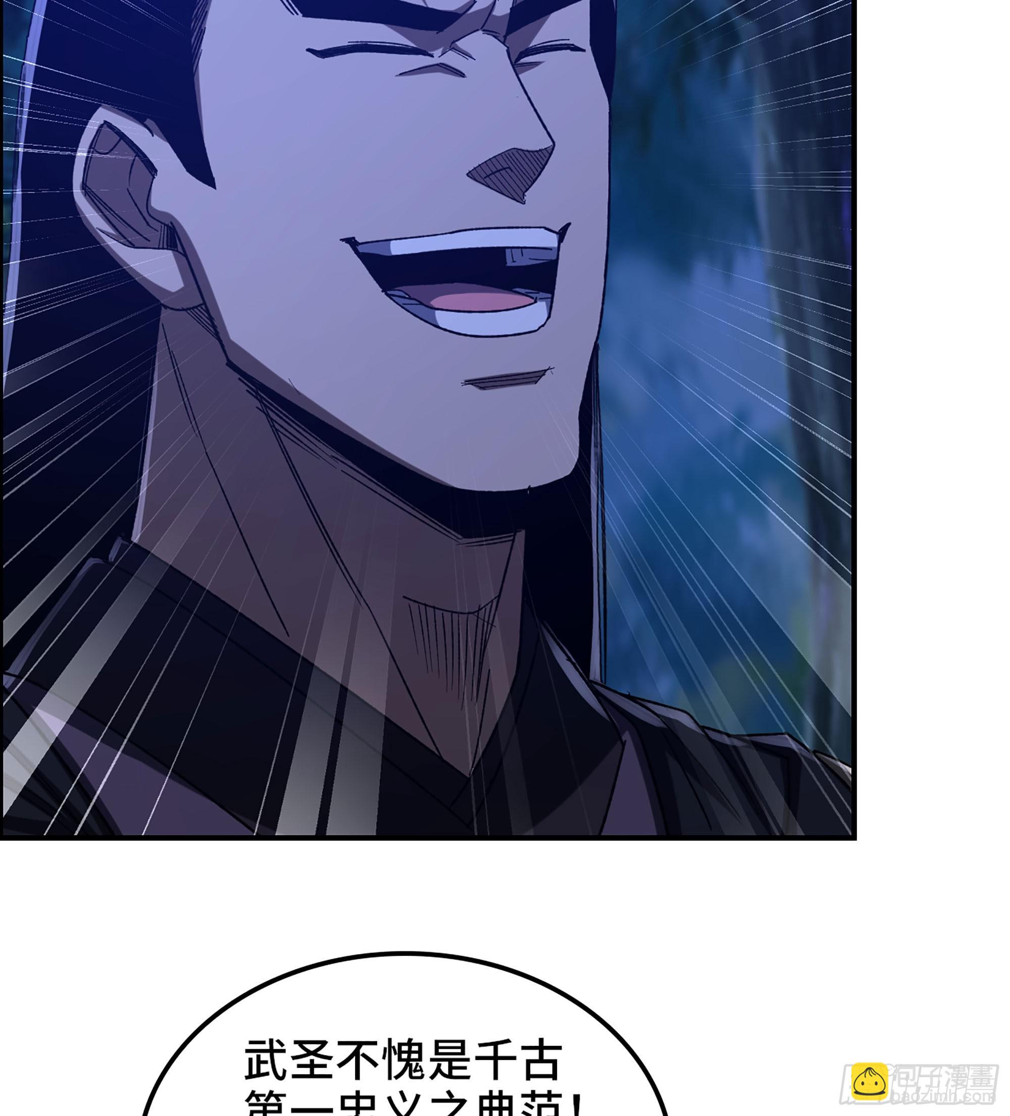 《我一手主宰游戏》85- 分出高下 第25页