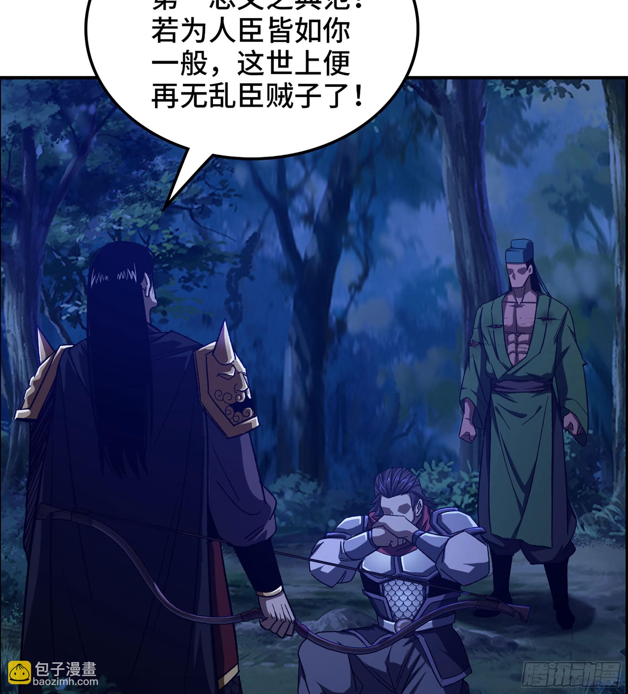 《我一手主宰游戏》85- 分出高下 第26页