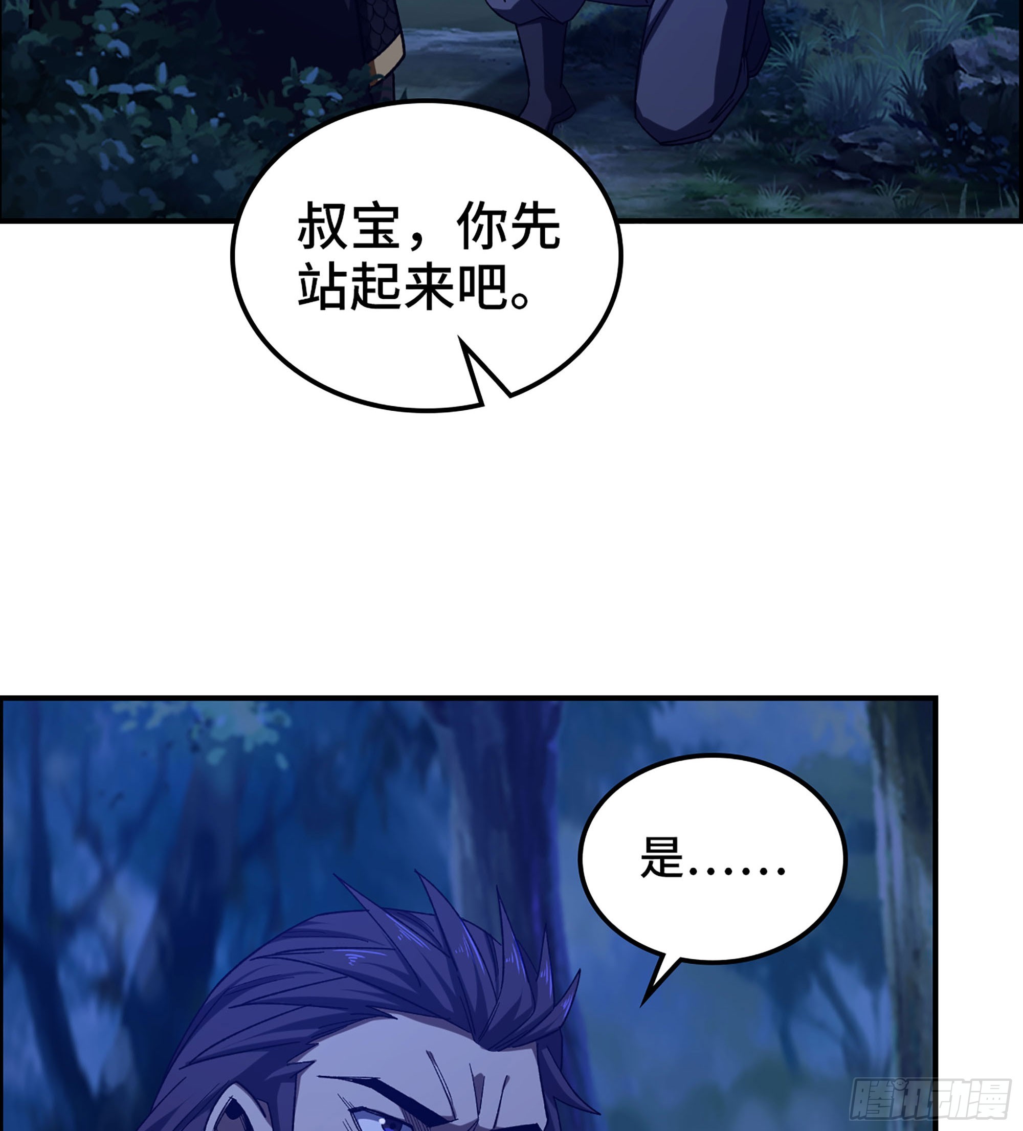 《我一手主宰游戏》85- 分出高下 第27页