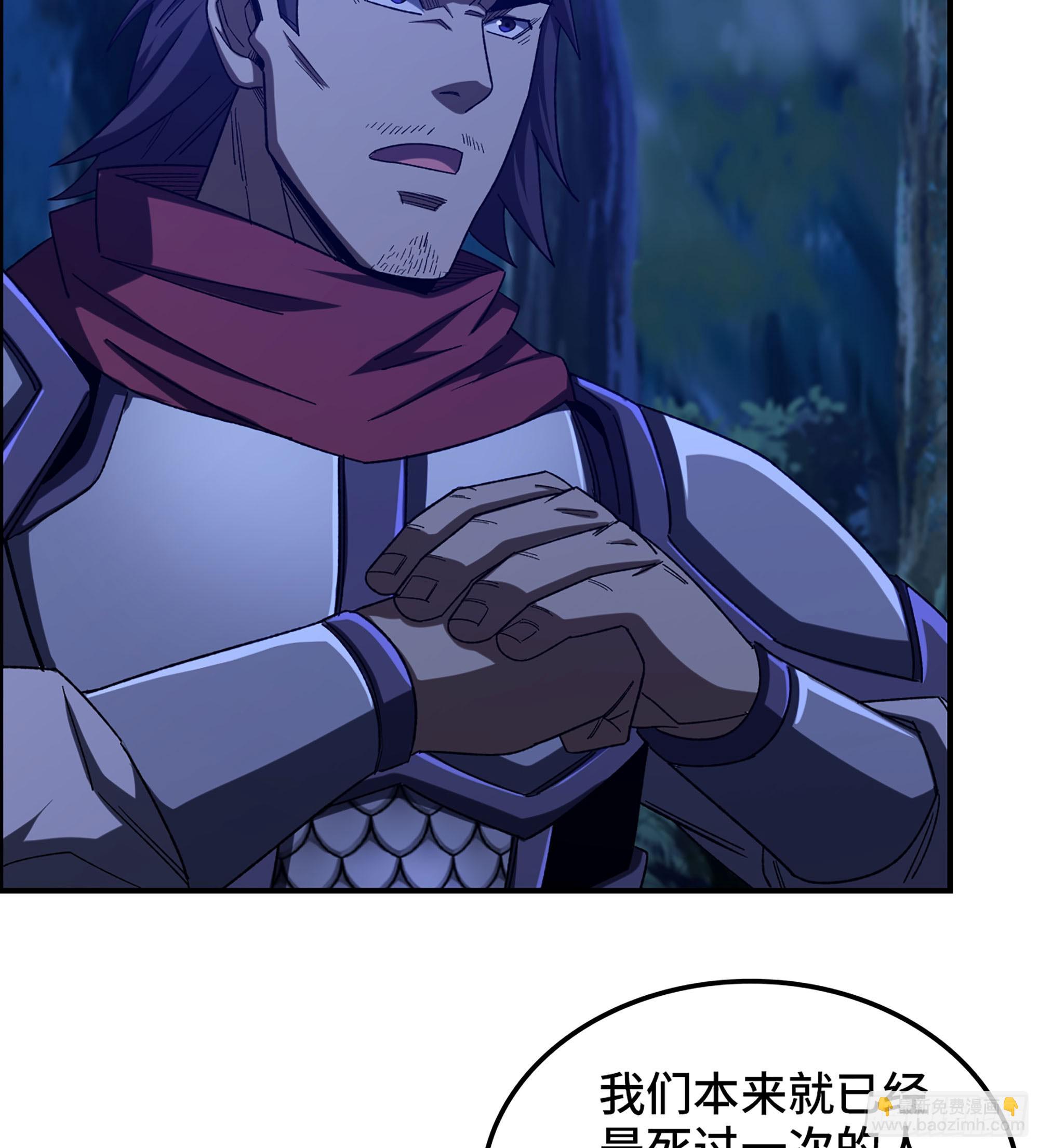 《我一手主宰游戏》85- 分出高下 第28页