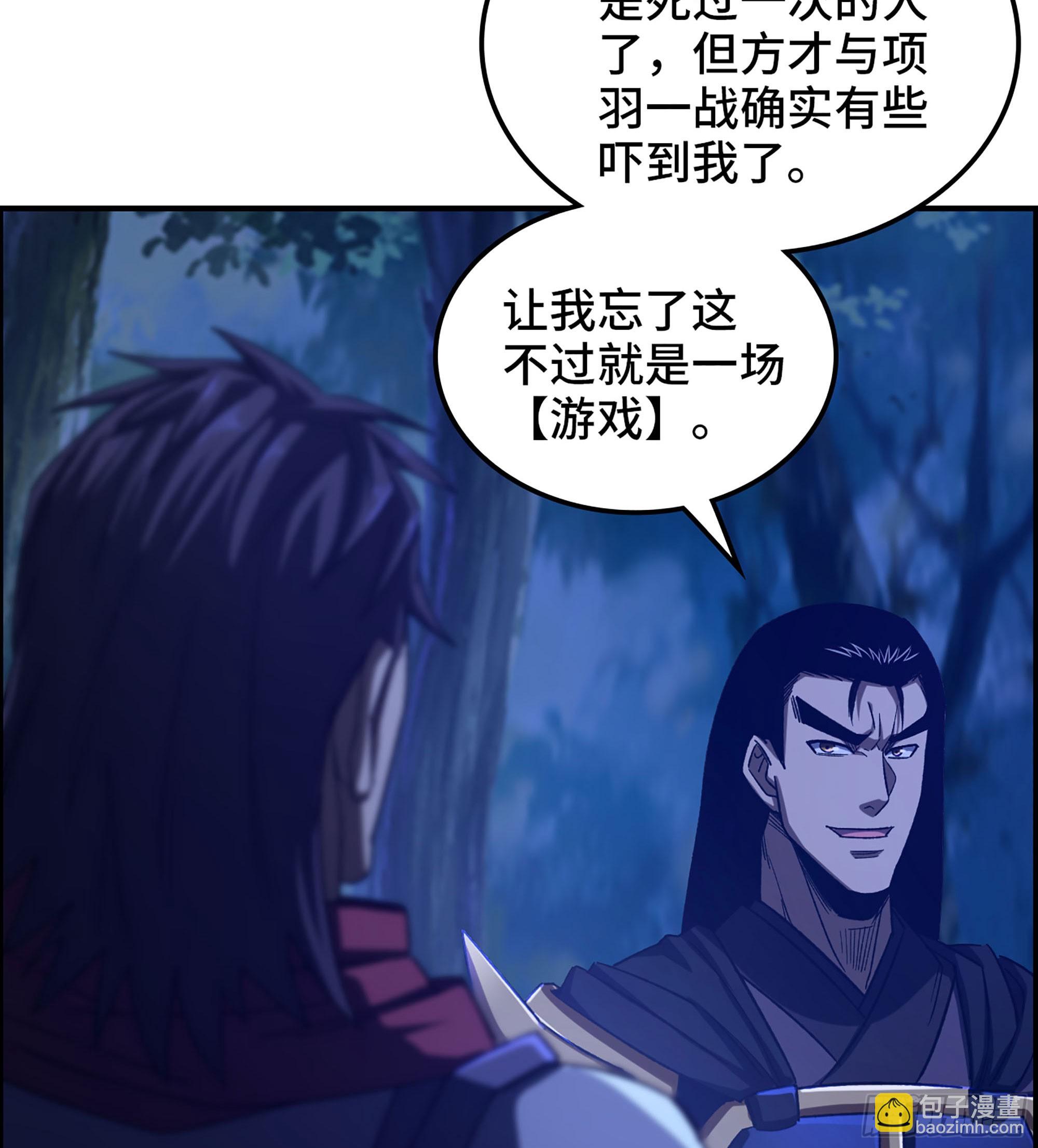 《我一手主宰游戏》85- 分出高下 第29页