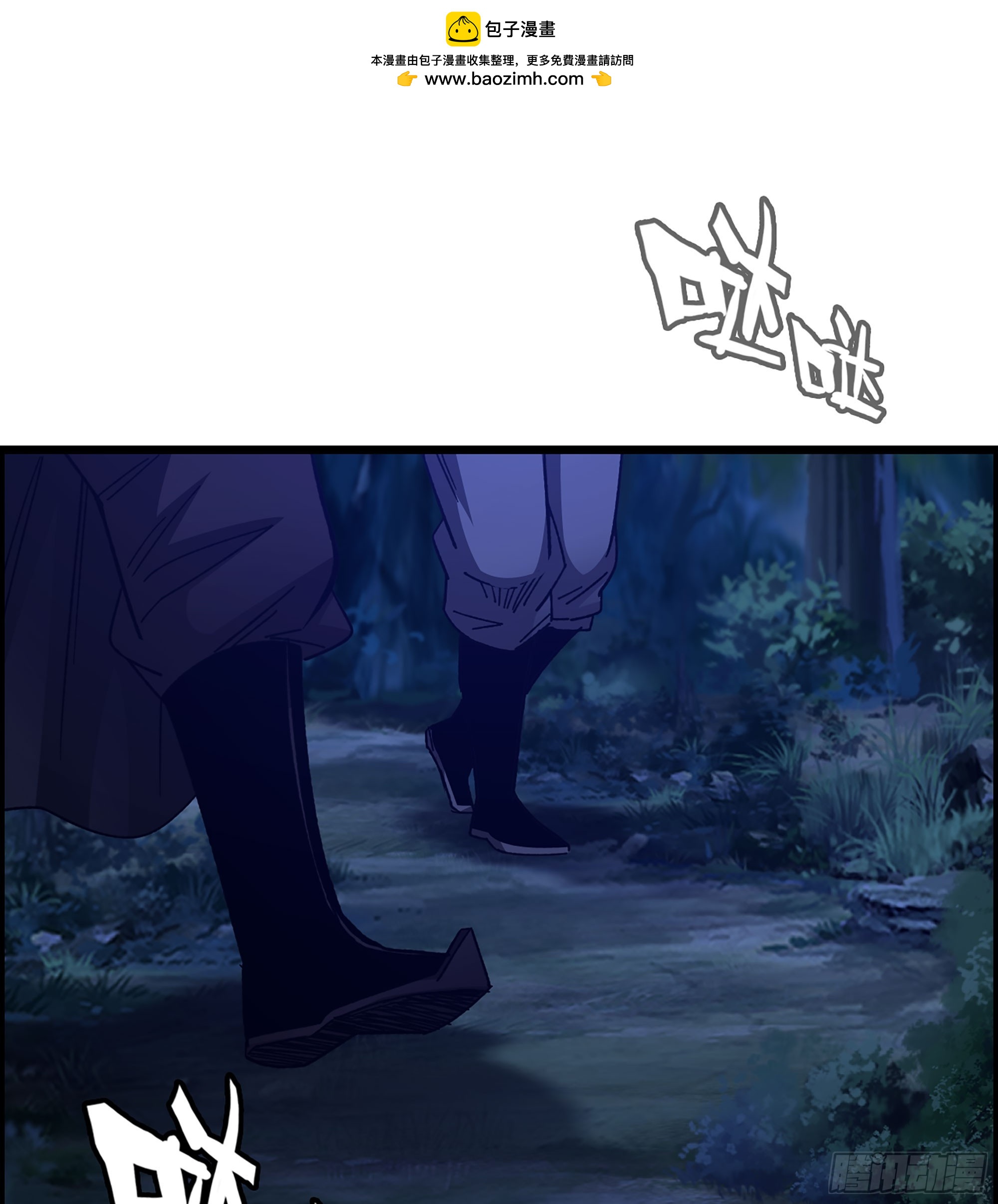 《我一手主宰游戏》85- 分出高下 第2页