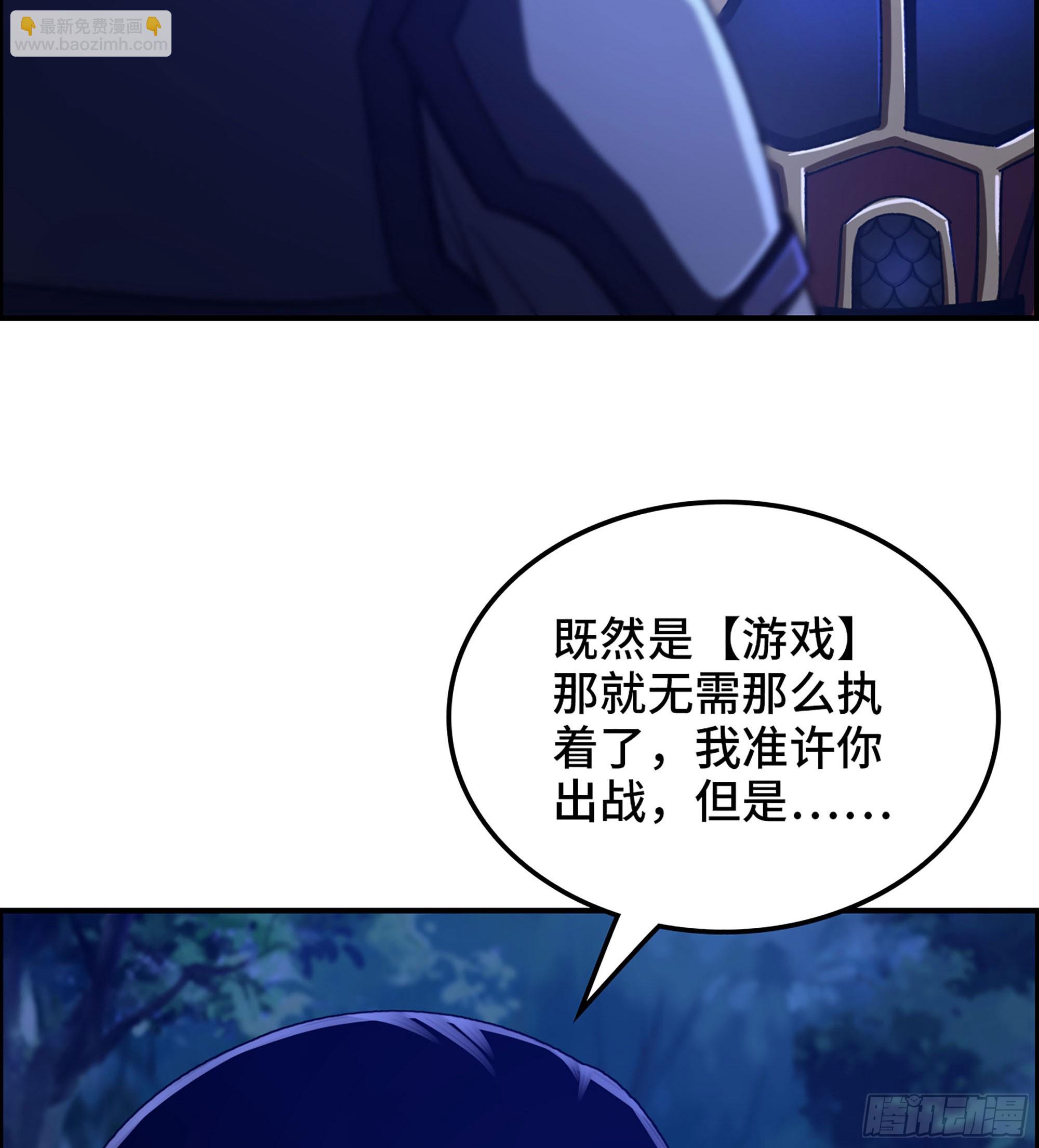 《我一手主宰游戏》85- 分出高下 第30页