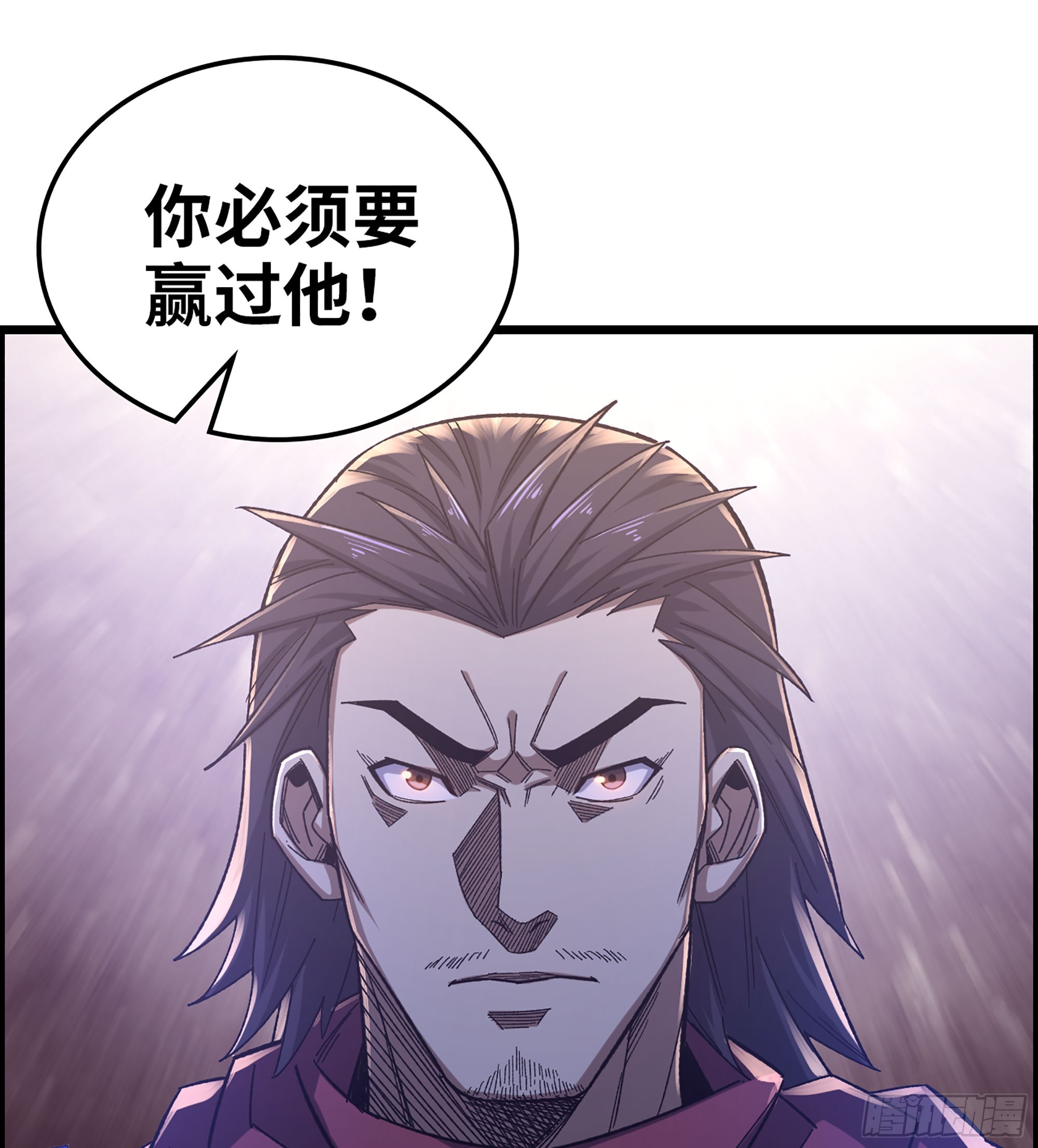 《我一手主宰游戏》85- 分出高下 第32页
