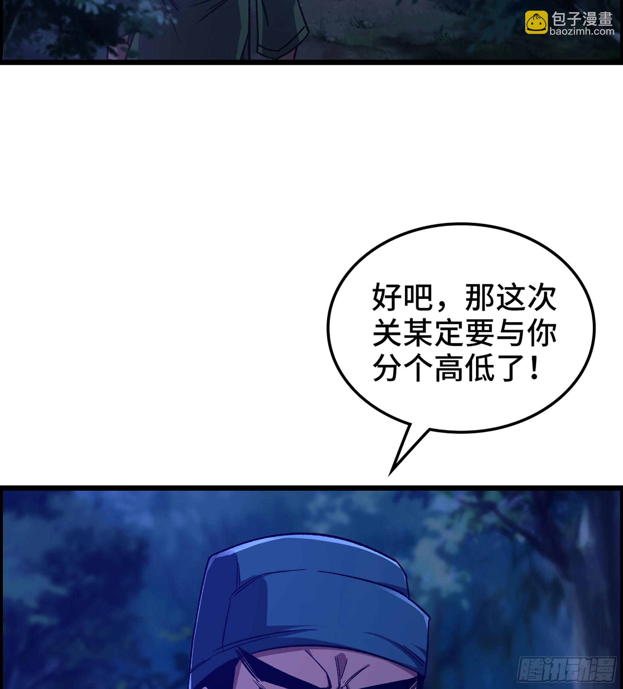 《我一手主宰游戏》85- 分出高下 第35页