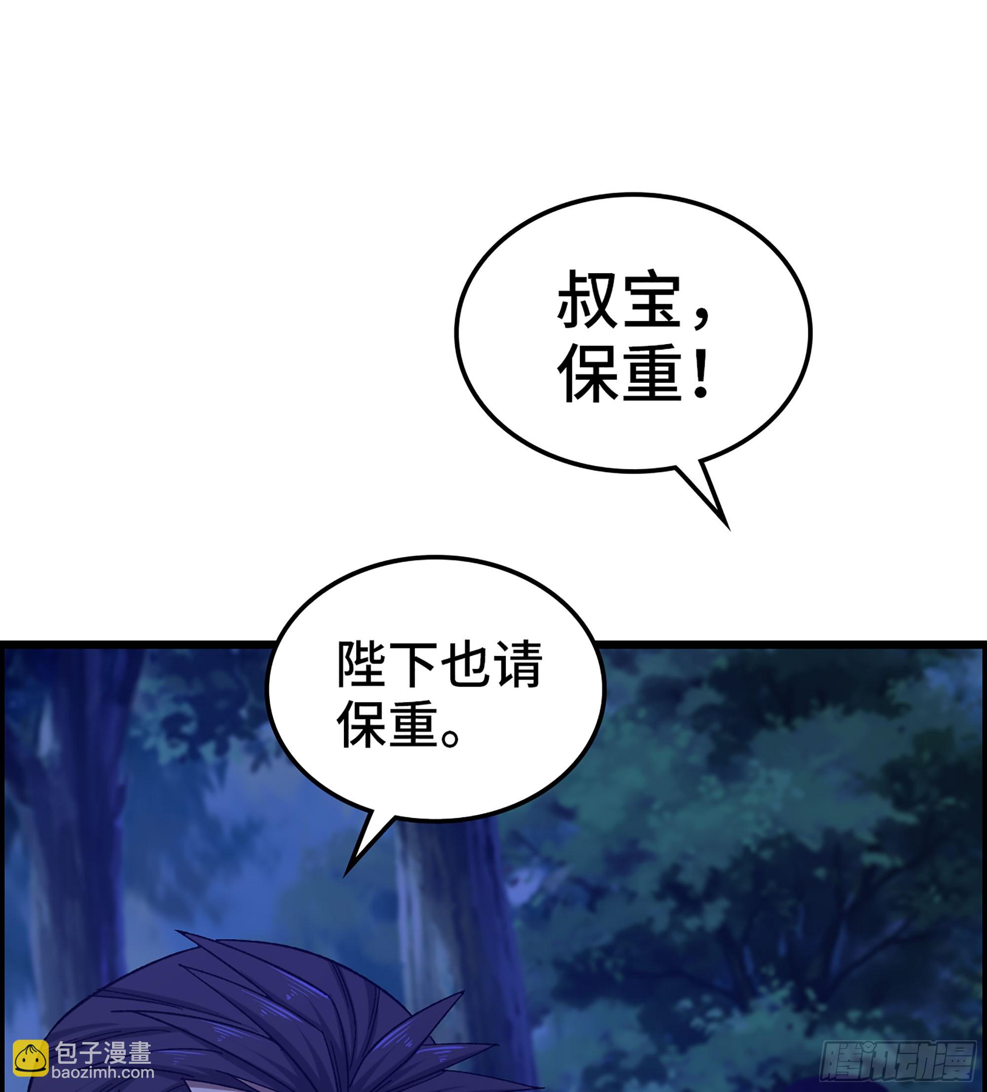 《我一手主宰游戏》85- 分出高下 第37页