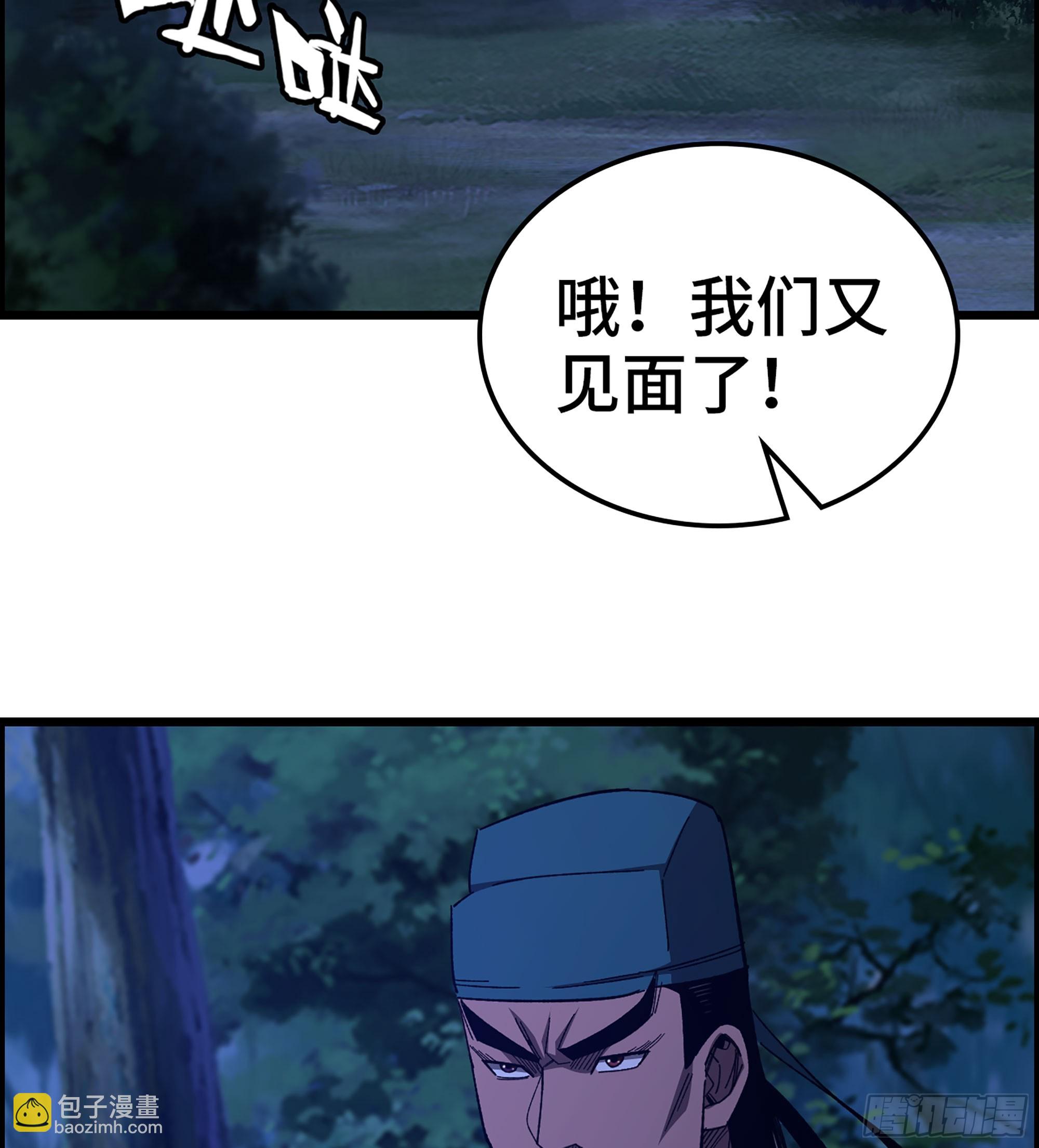 《我一手主宰游戏》85- 分出高下 第3页
