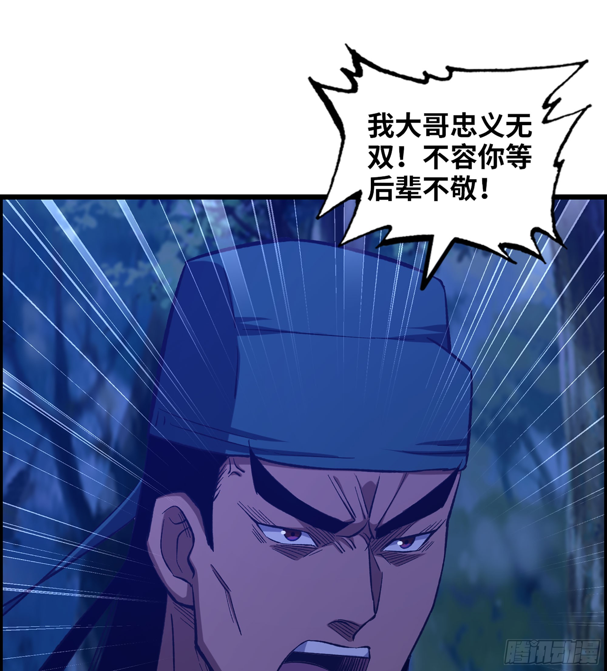 《我一手主宰游戏》85- 分出高下 第42页