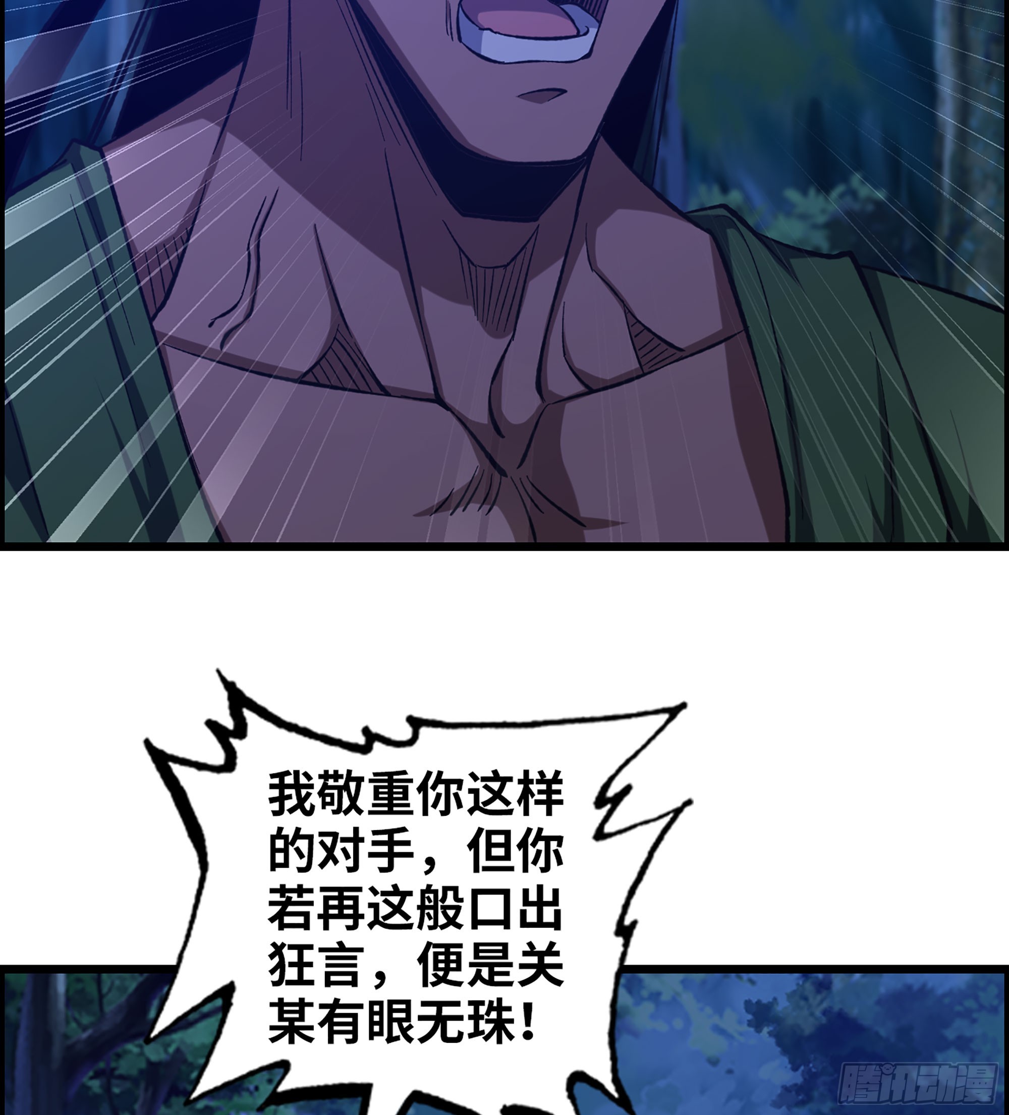 《我一手主宰游戏》85- 分出高下 第43页
