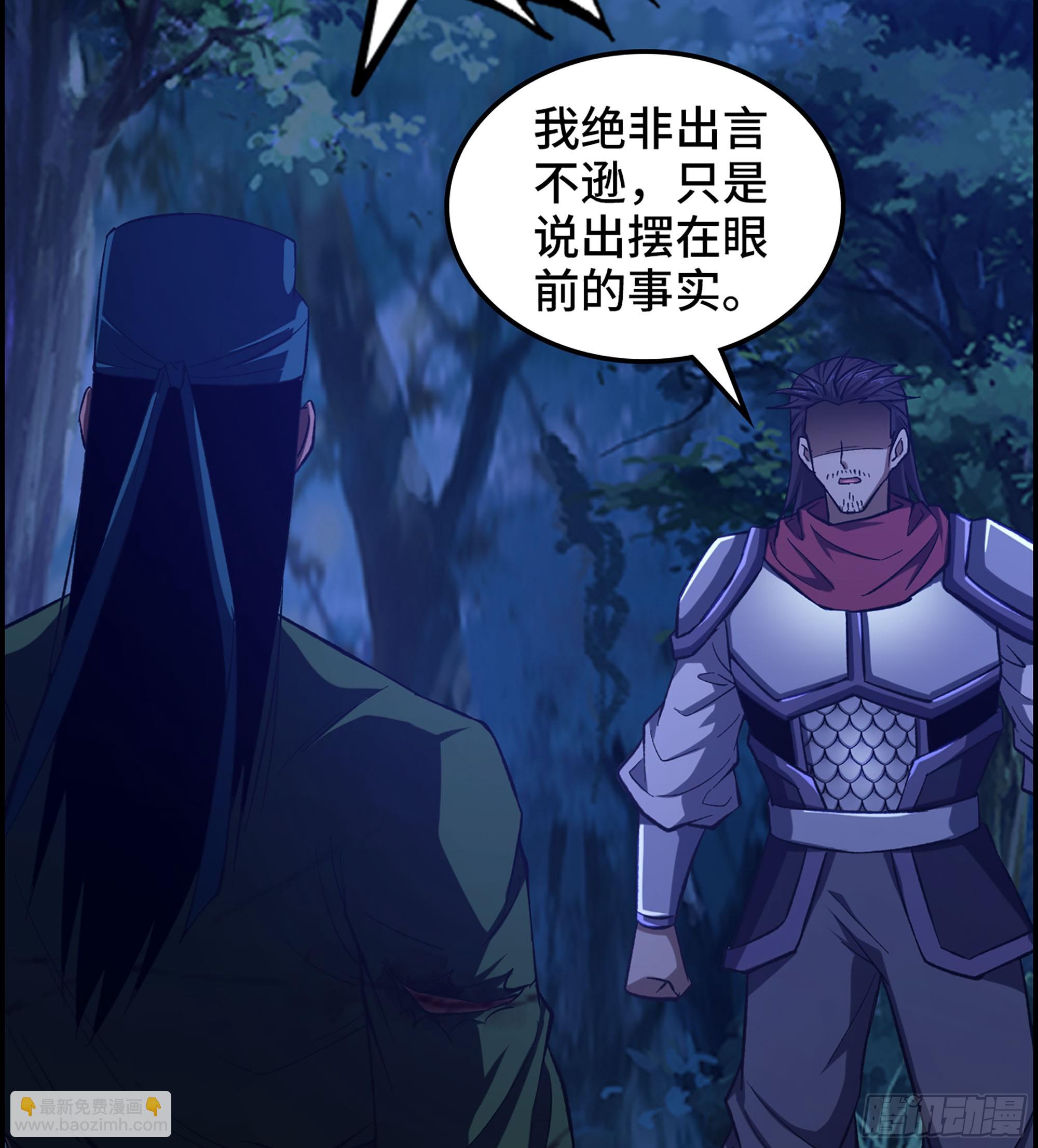 《我一手主宰游戏》85- 分出高下 第44页