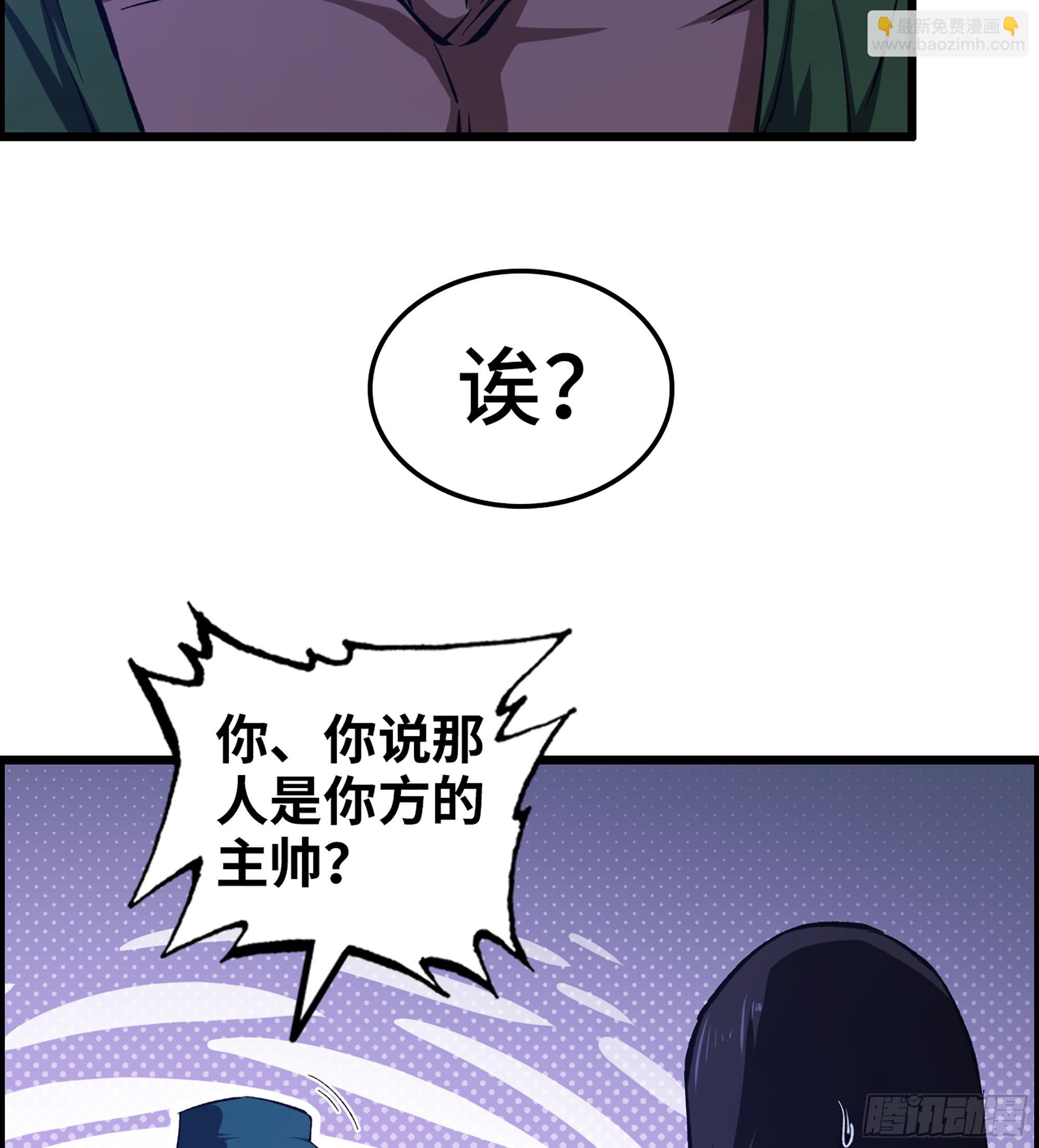 《我一手主宰游戏》85- 分出高下 第48页