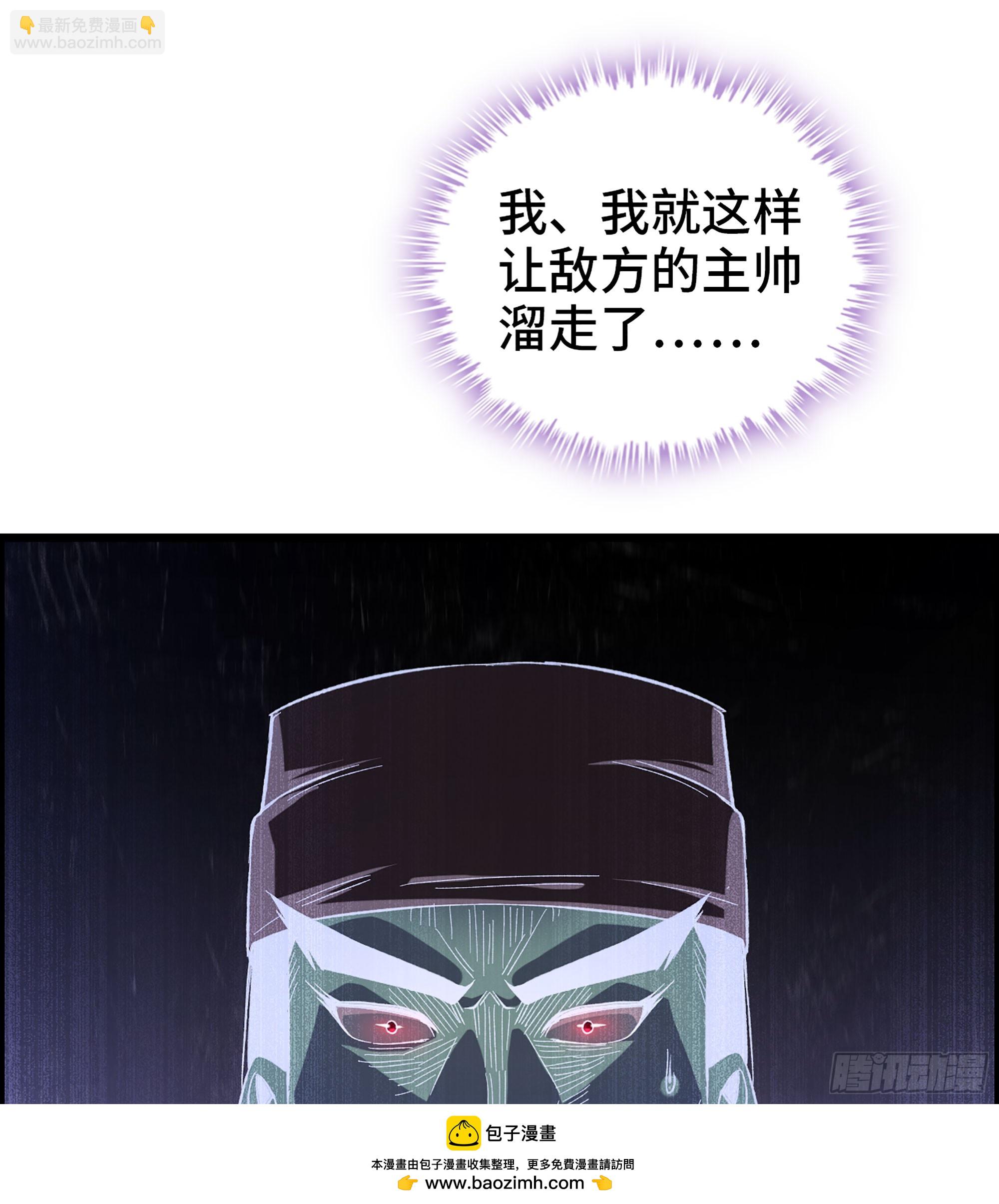 《我一手主宰游戏》85- 分出高下 第50页
