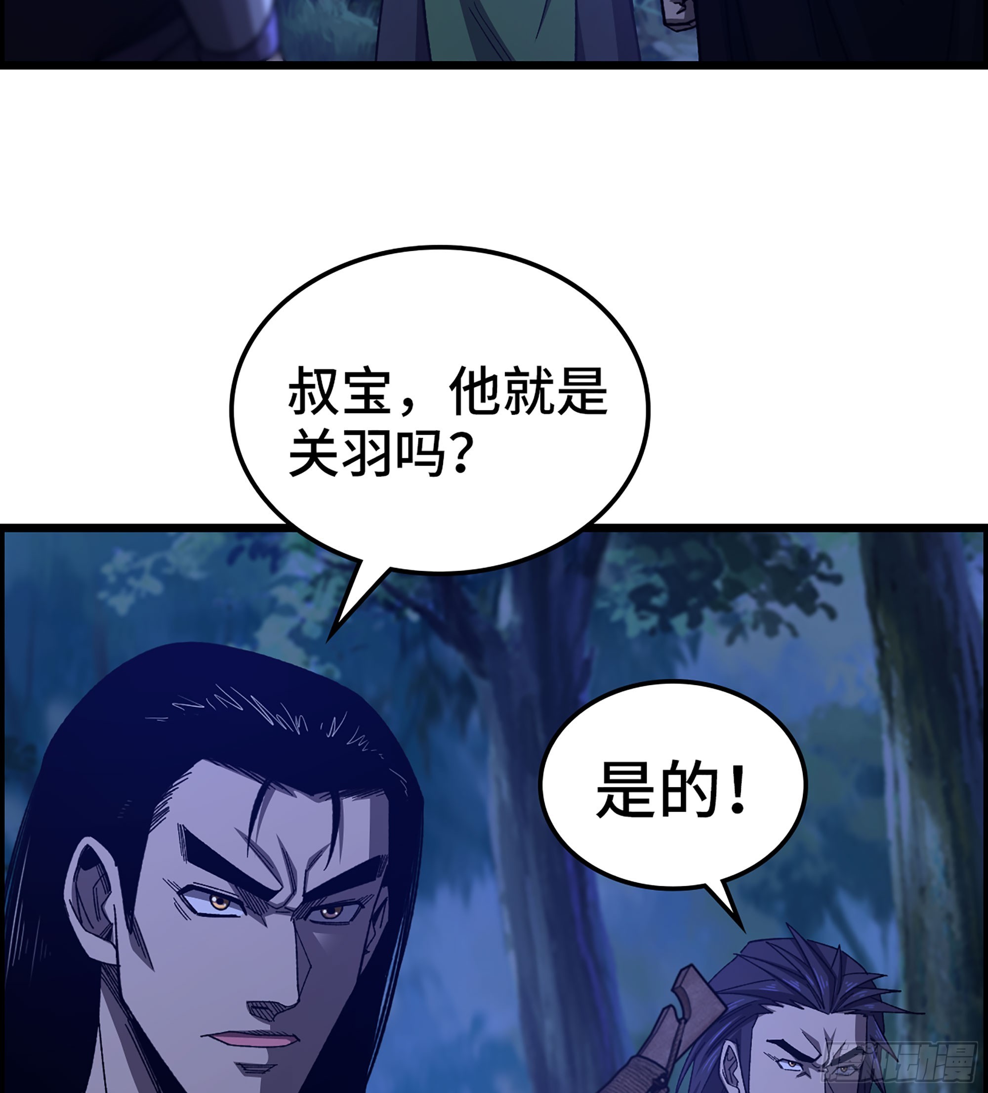 《我一手主宰游戏》85- 分出高下 第6页