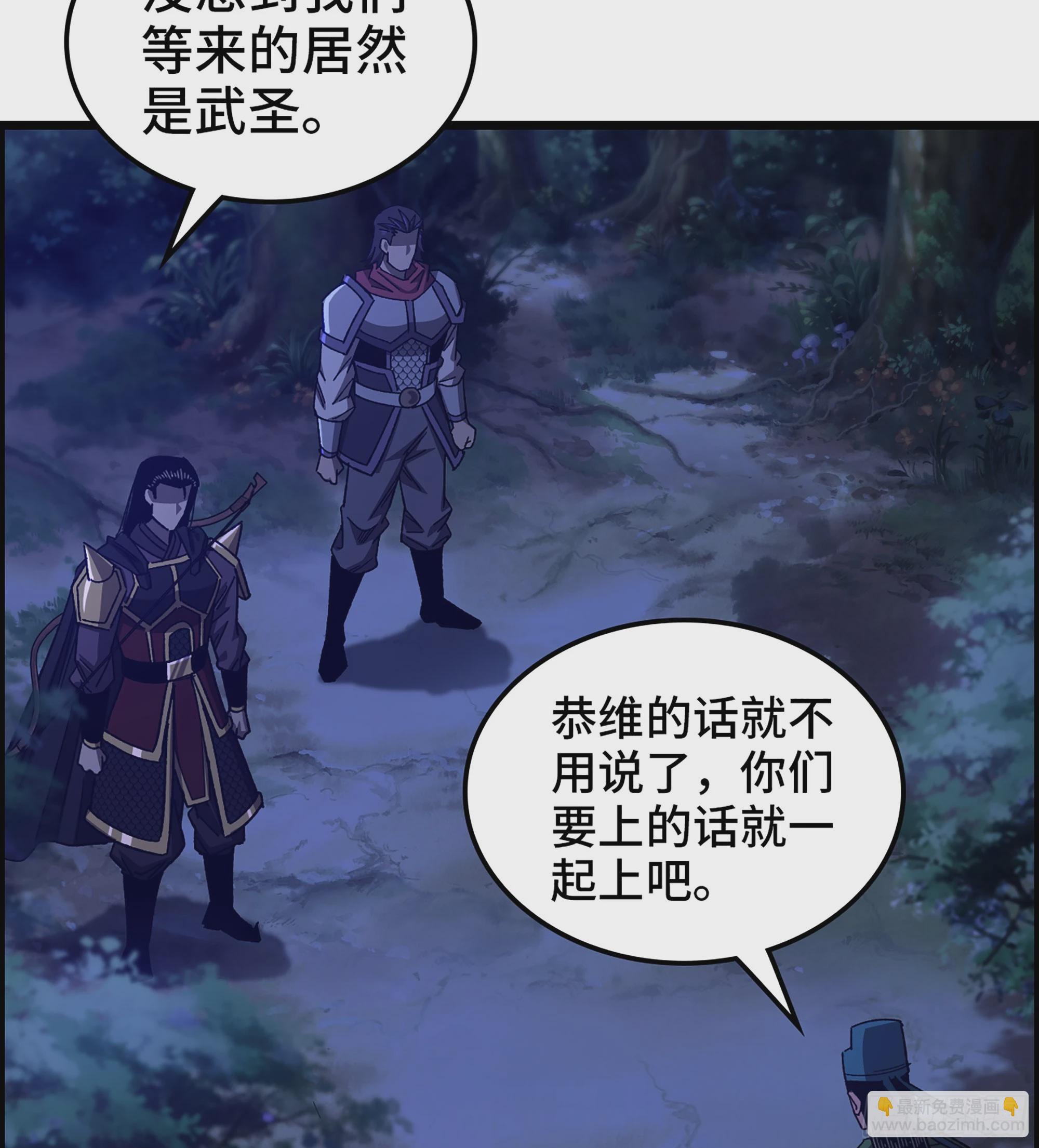 《我一手主宰游戏》85- 分出高下 第8页