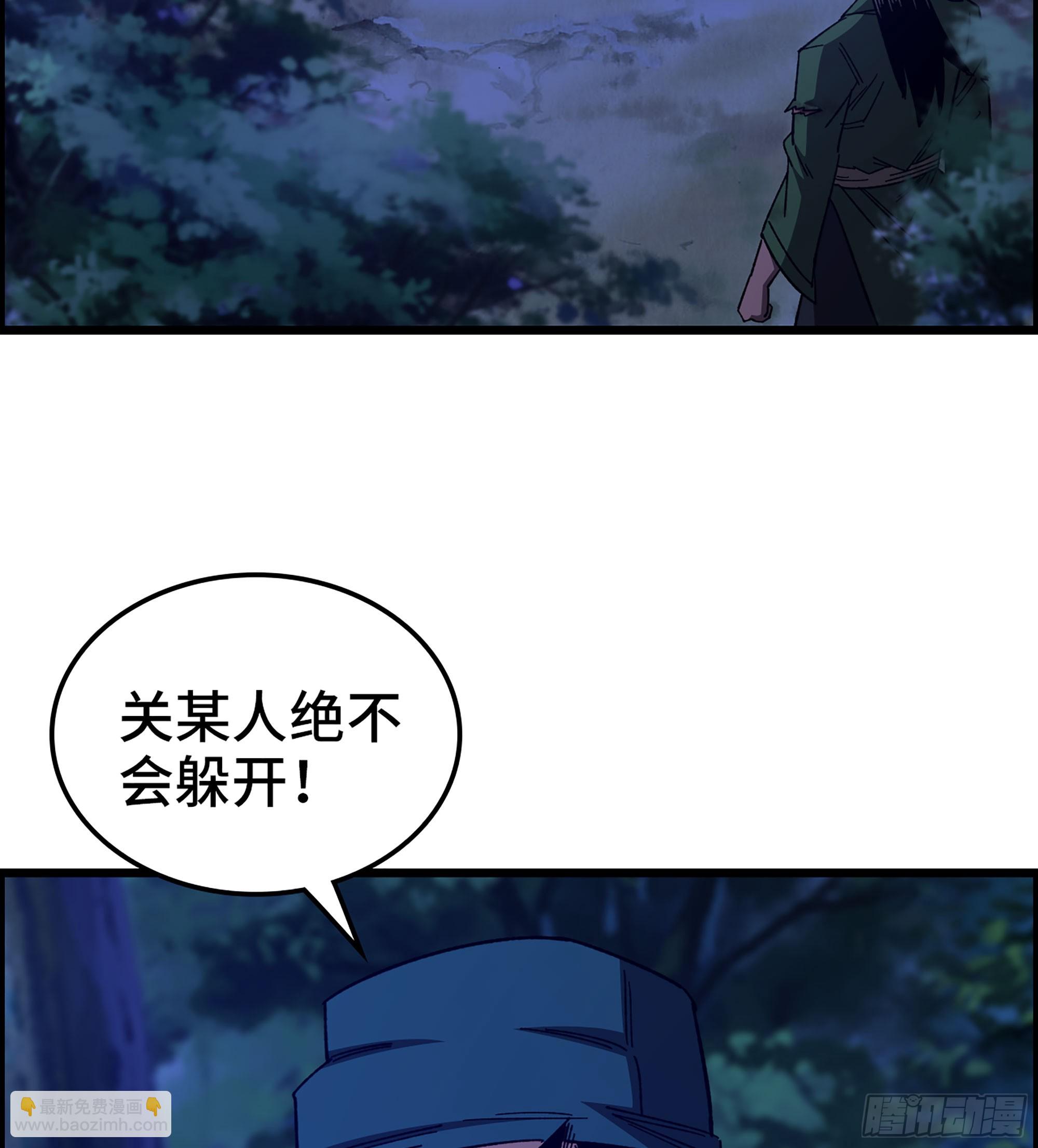 《我一手主宰游戏》85- 分出高下 第9页