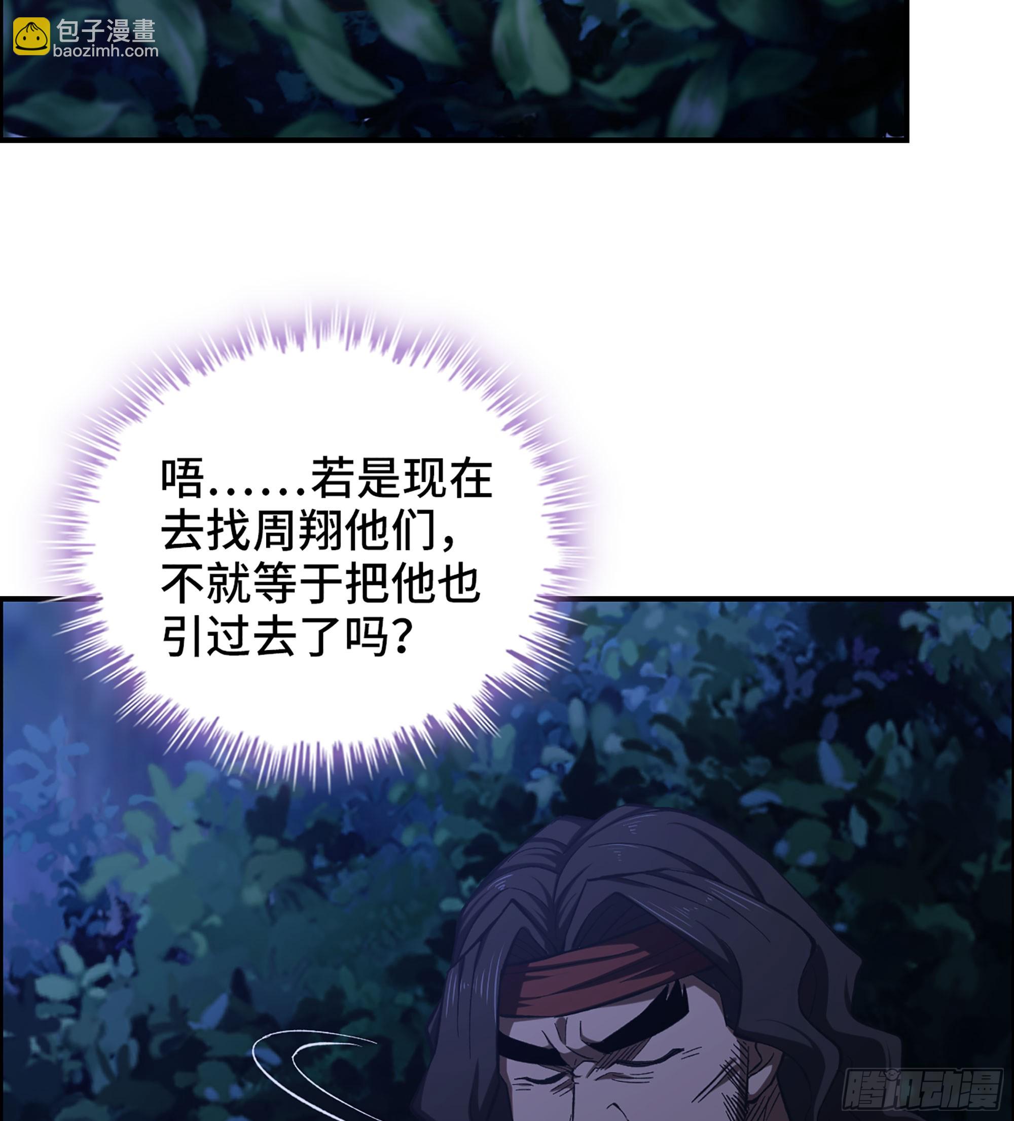 《我一手主宰游戏》86- 三方战况 第19页