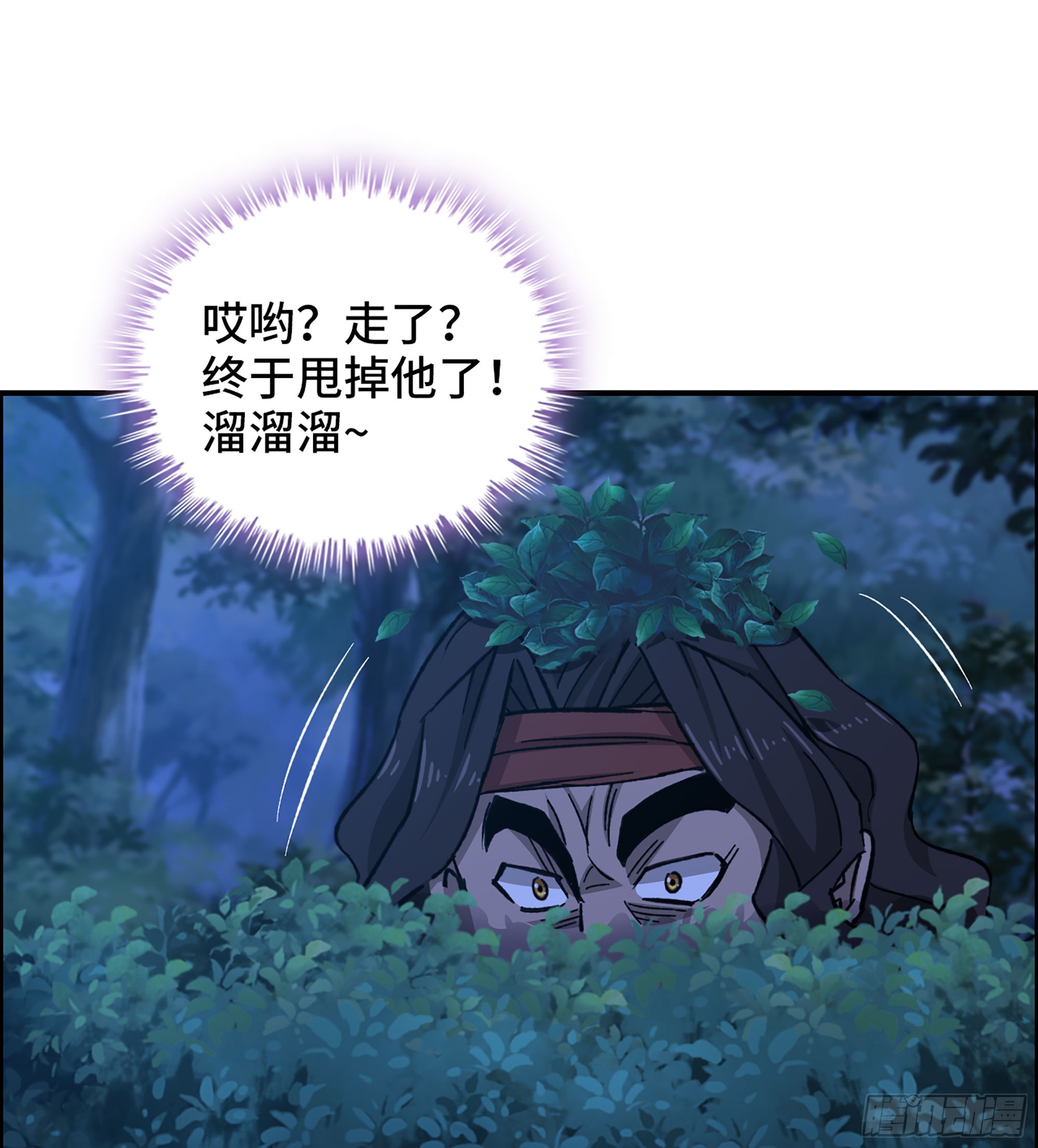 《我一手主宰游戏》86- 三方战况 第22页