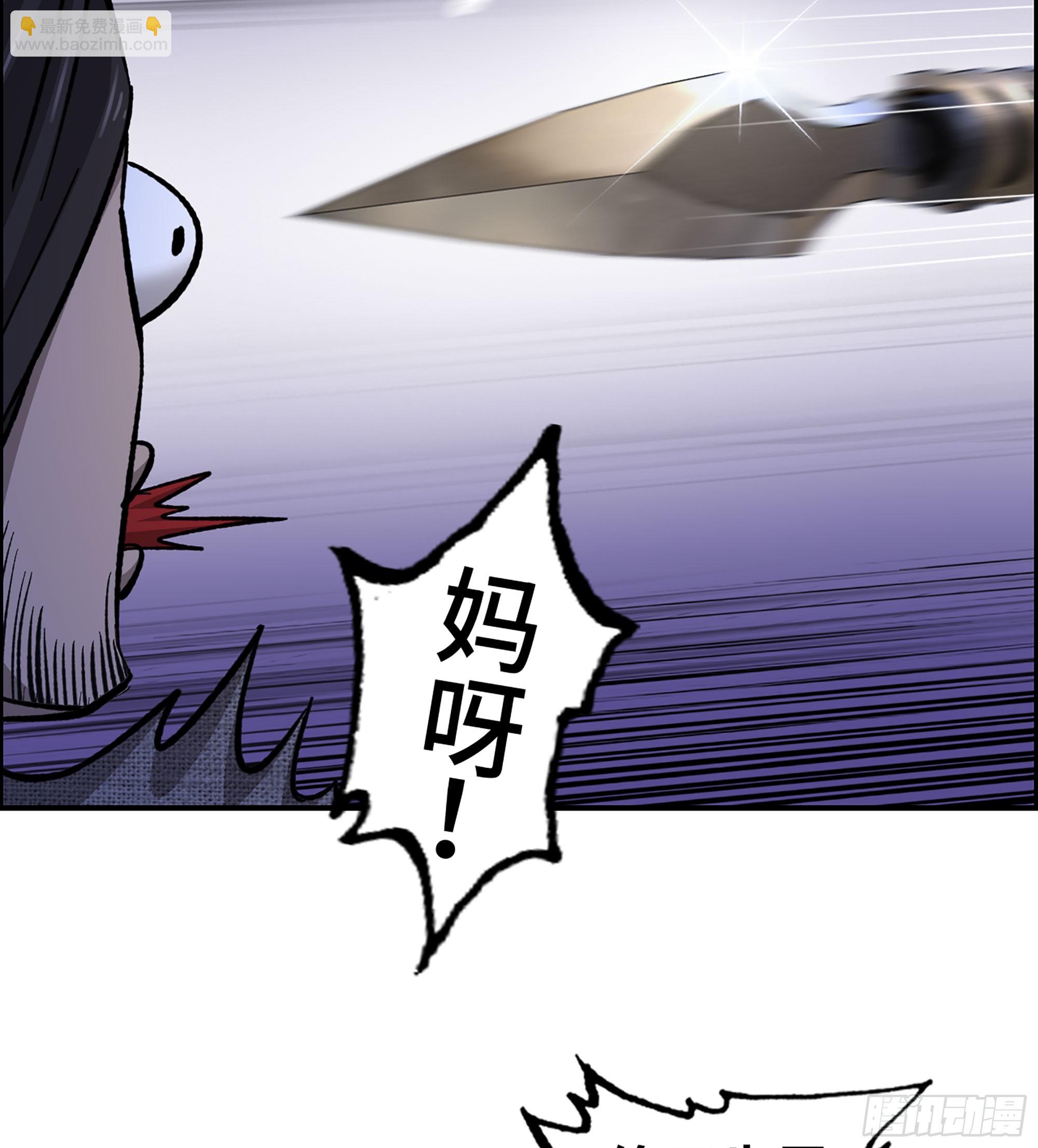 《我一手主宰游戏》86- 三方战况 第24页