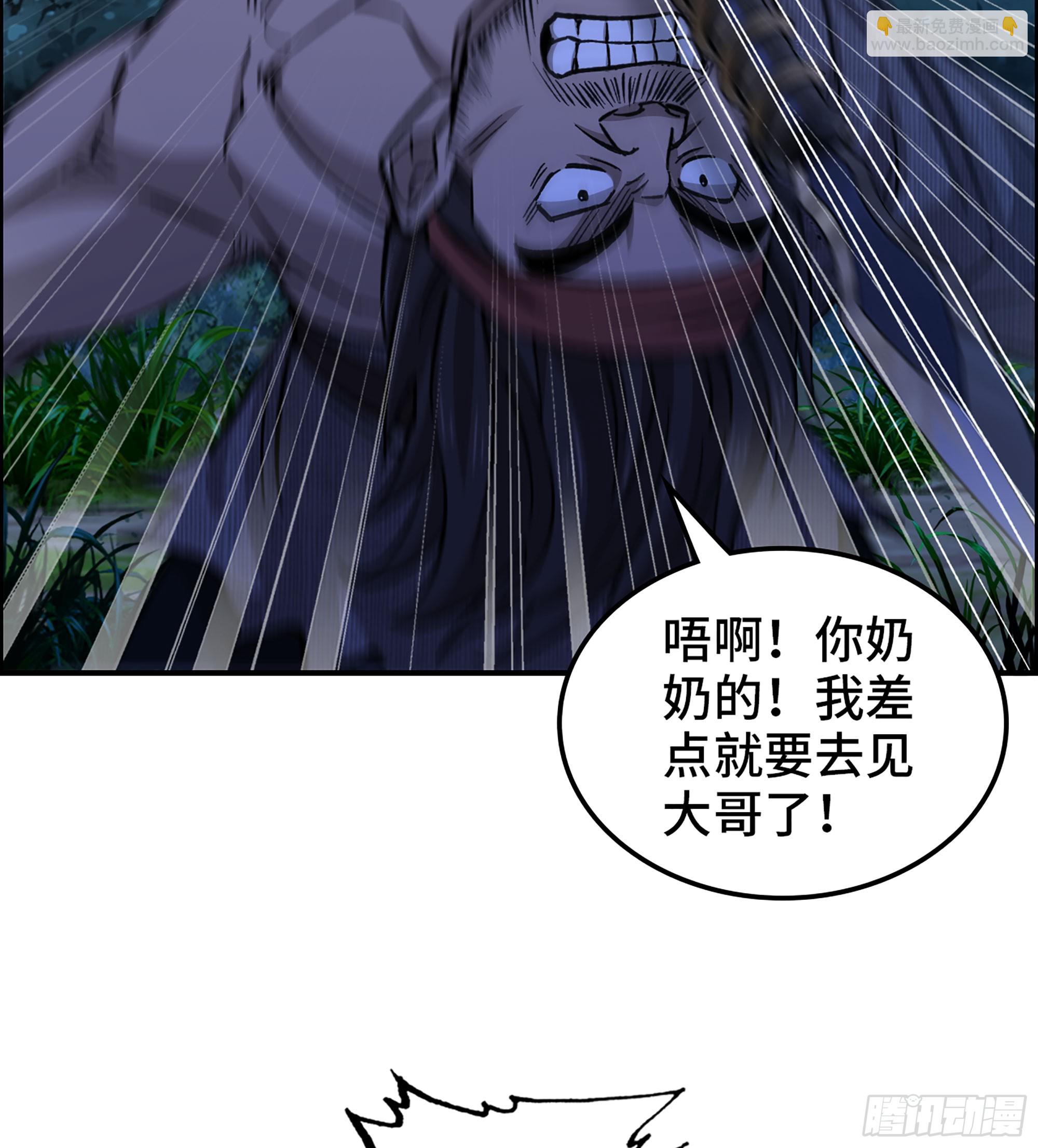 《我一手主宰游戏》86- 三方战况 第26页