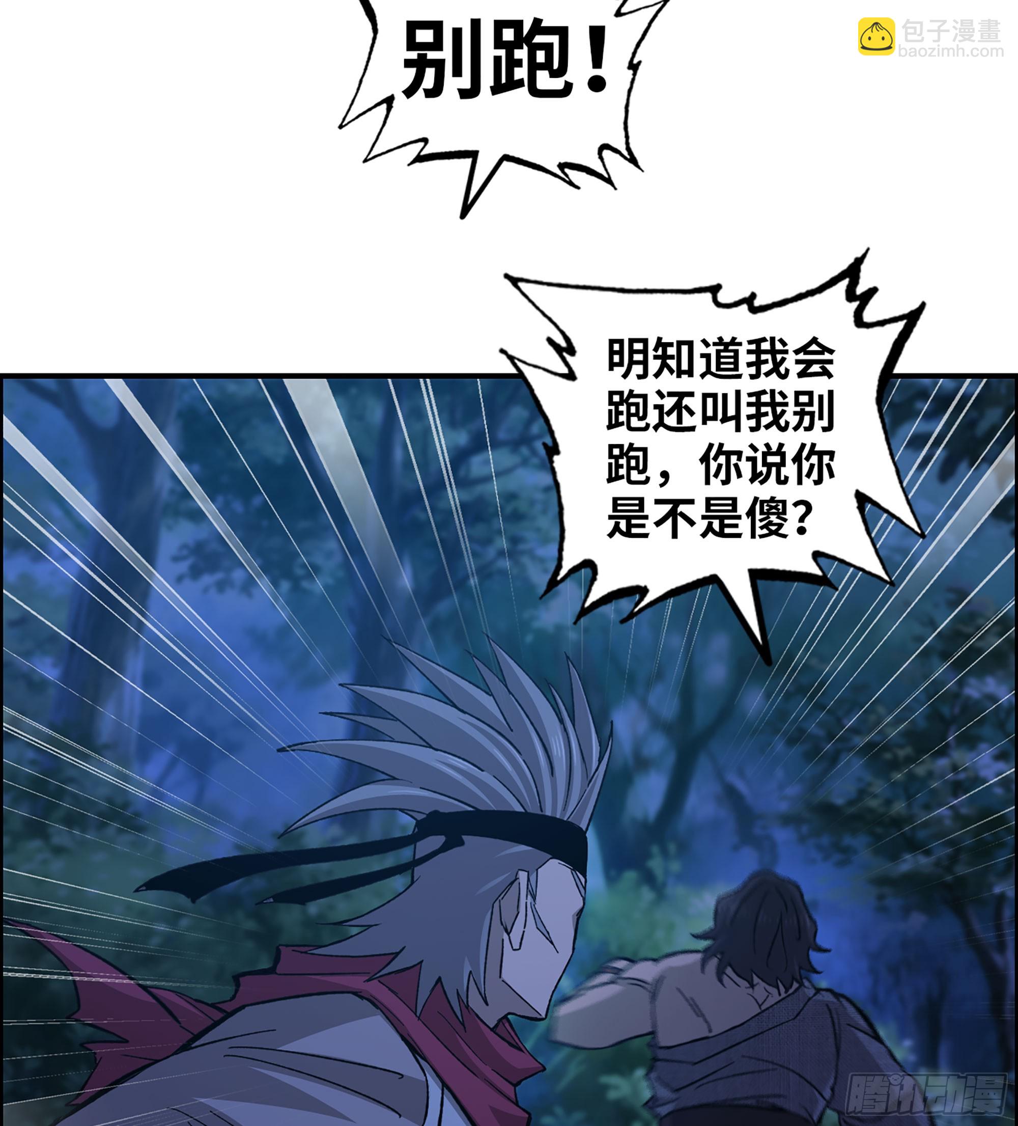 《我一手主宰游戏》86- 三方战况 第27页