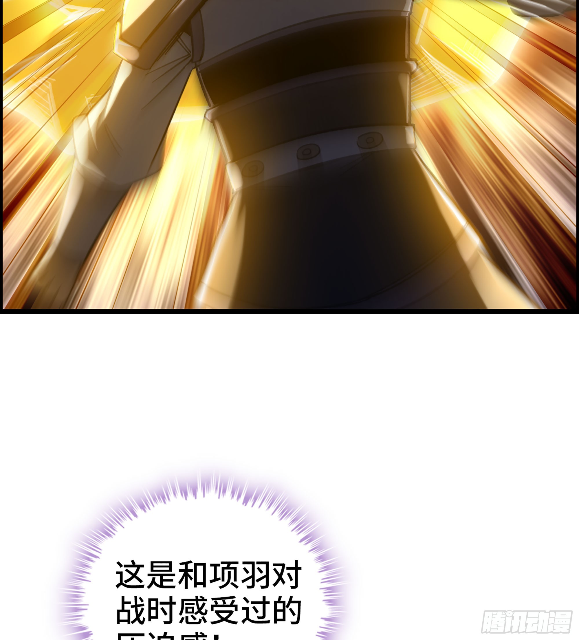 《我一手主宰游戏》86- 三方战况 第3页