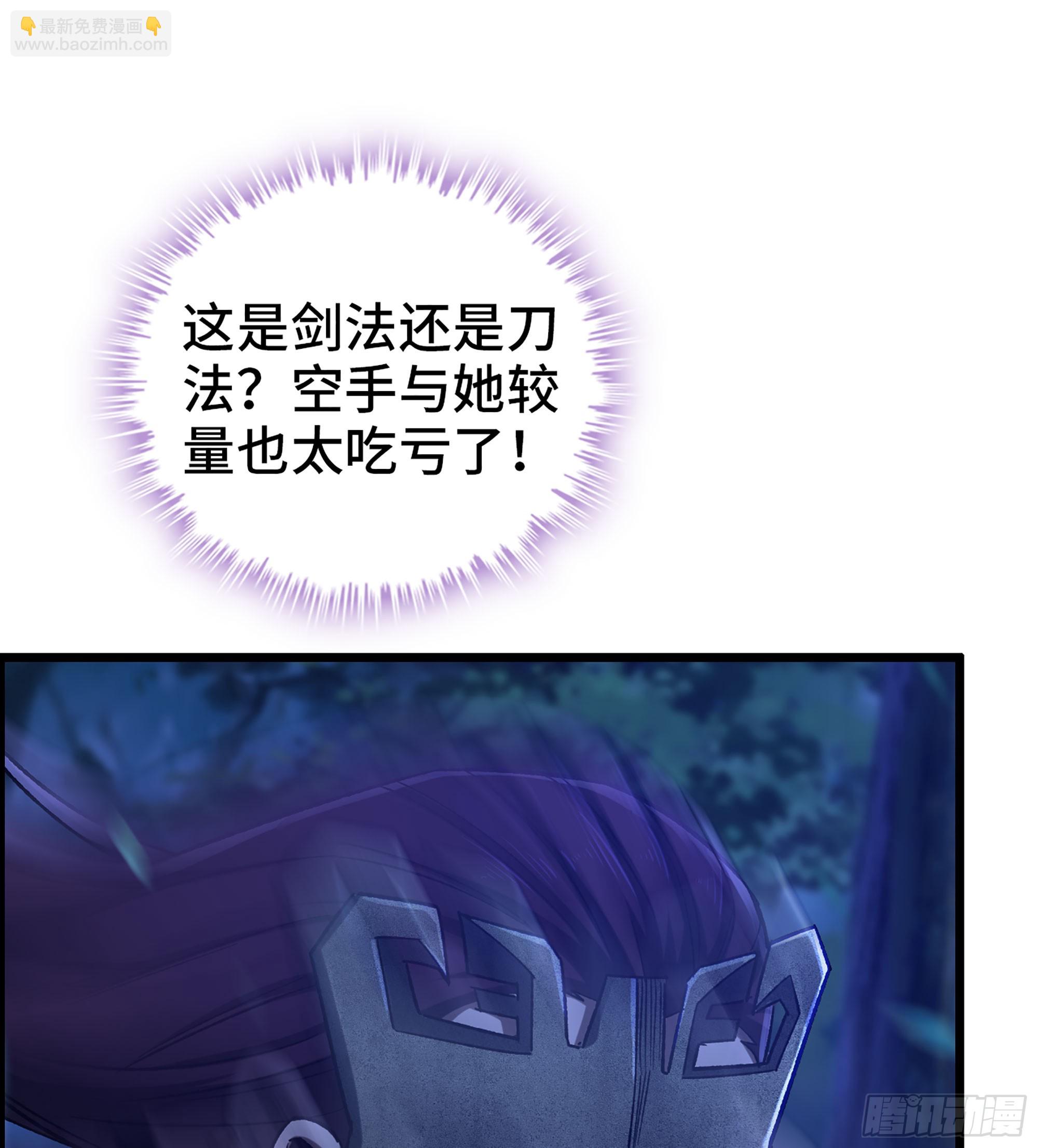 《我一手主宰游戏》86- 三方战况 第47页