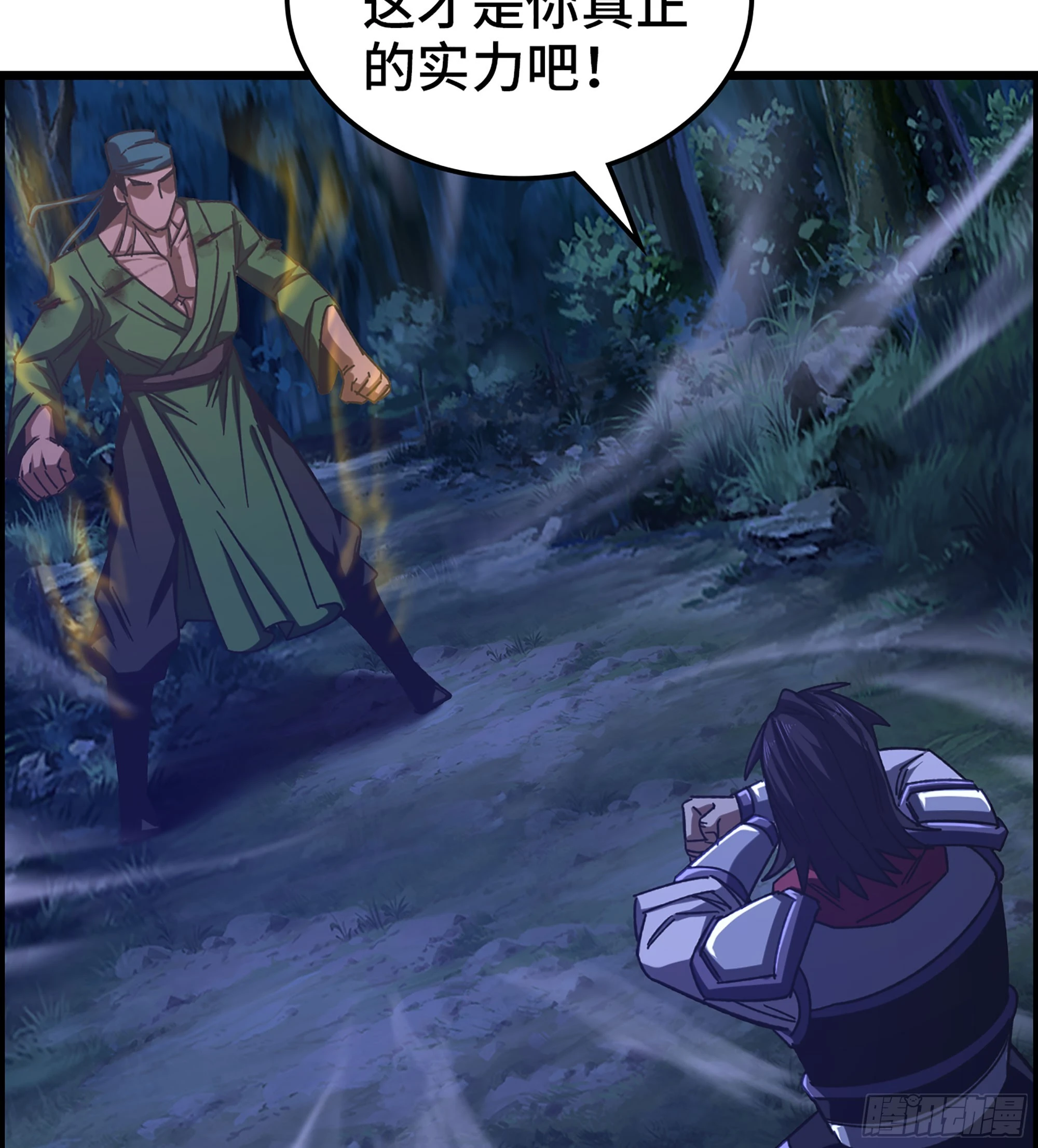 《我一手主宰游戏》86- 三方战况 第9页