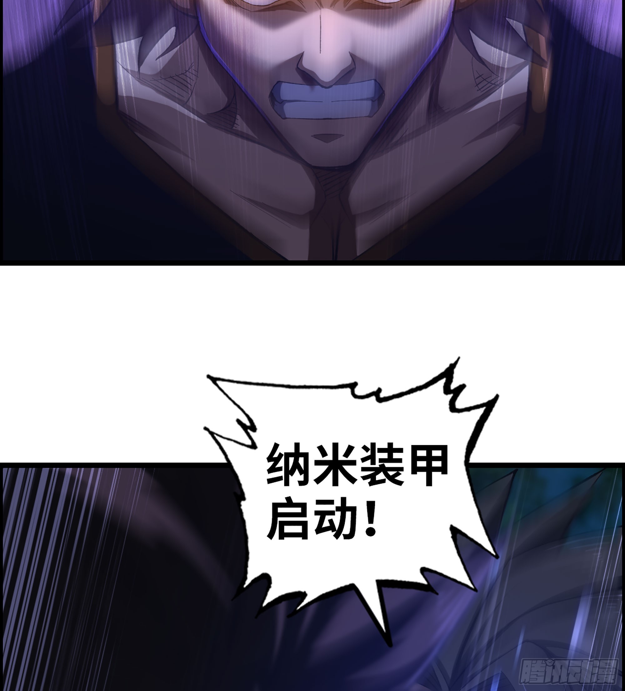《我一手主宰游戏》87- 势均力敌 第13页