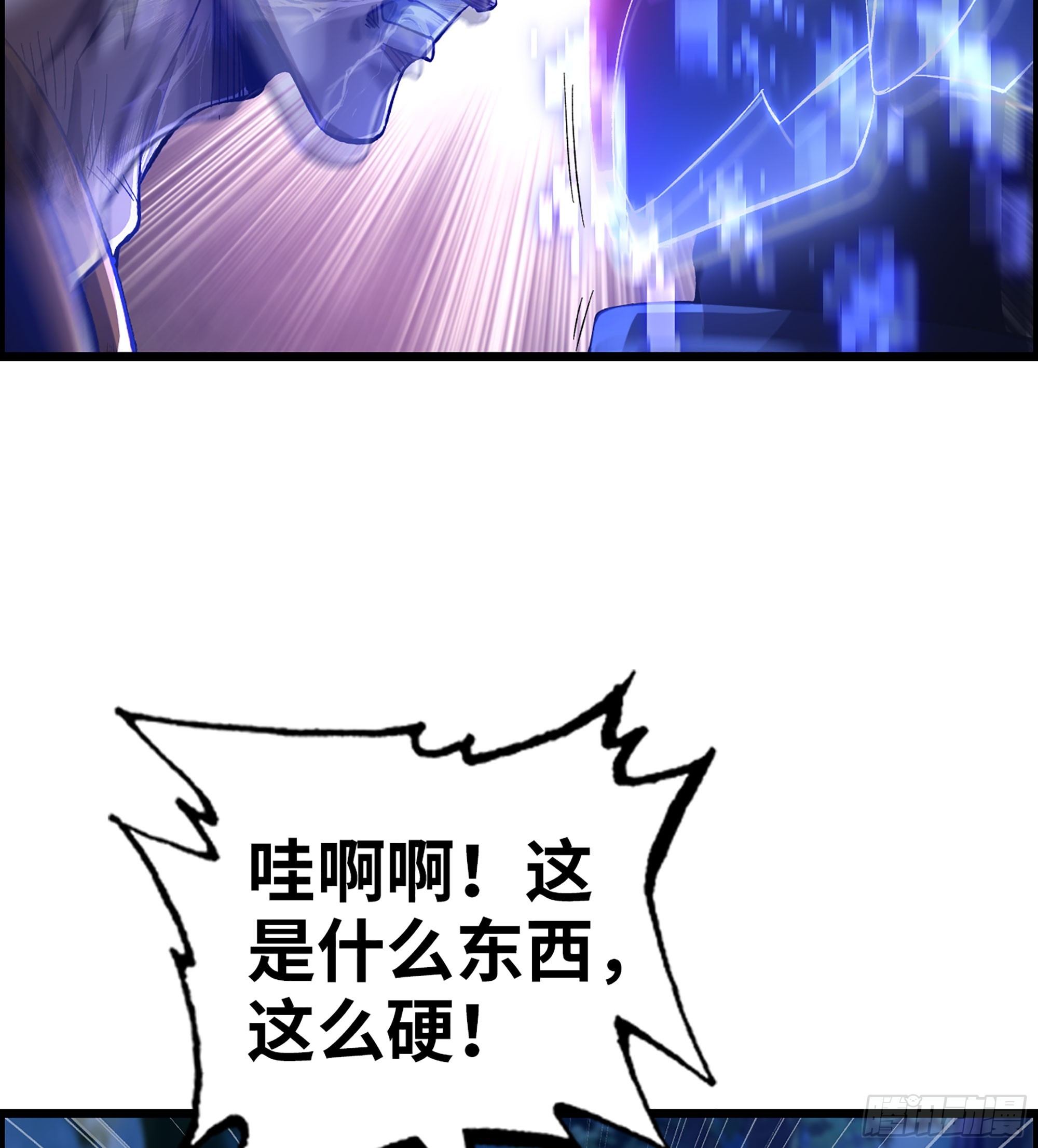 《我一手主宰游戏》87- 势均力敌 第16页