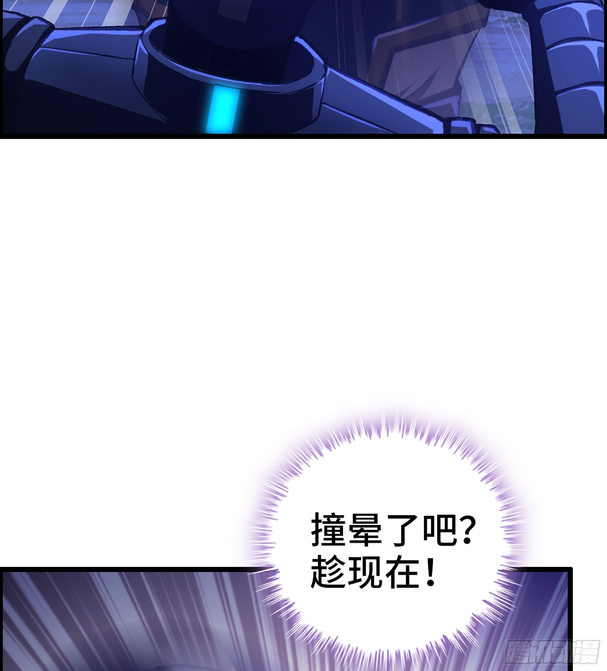《我一手主宰游戏》87- 势均力敌 第18页