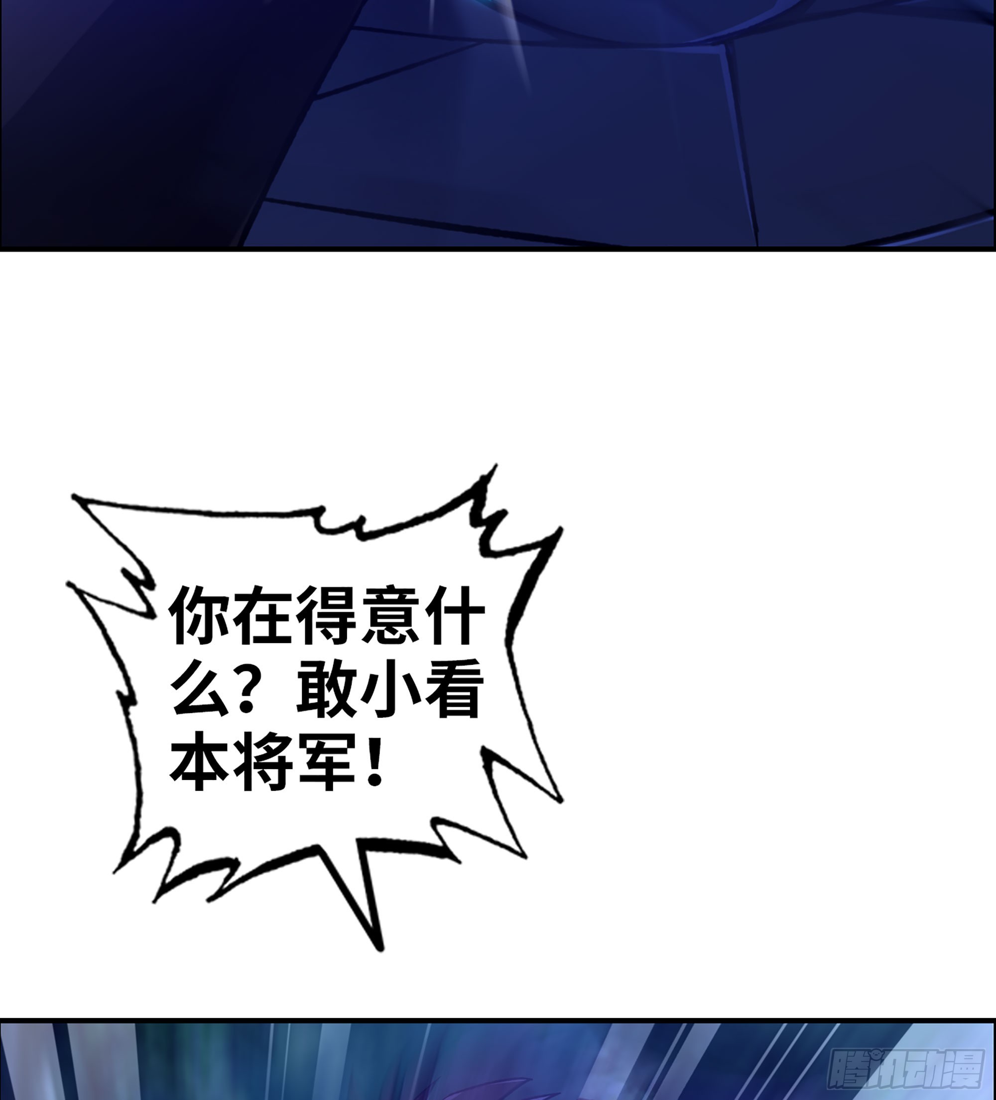 《我一手主宰游戏》87- 势均力敌 第23页
