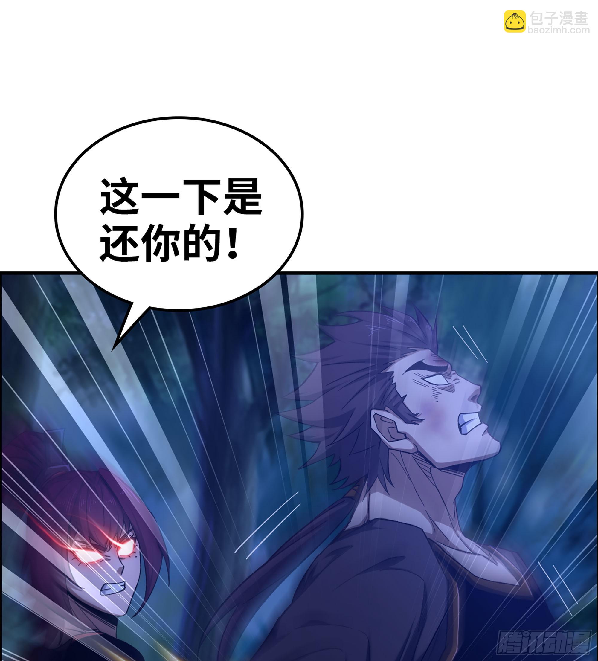 《我一手主宰游戏》87- 势均力敌 第32页