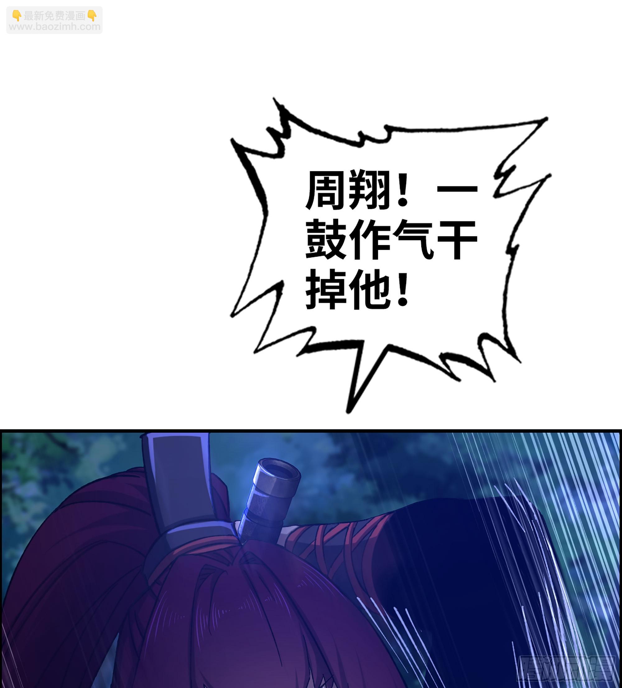 《我一手主宰游戏》87- 势均力敌 第37页