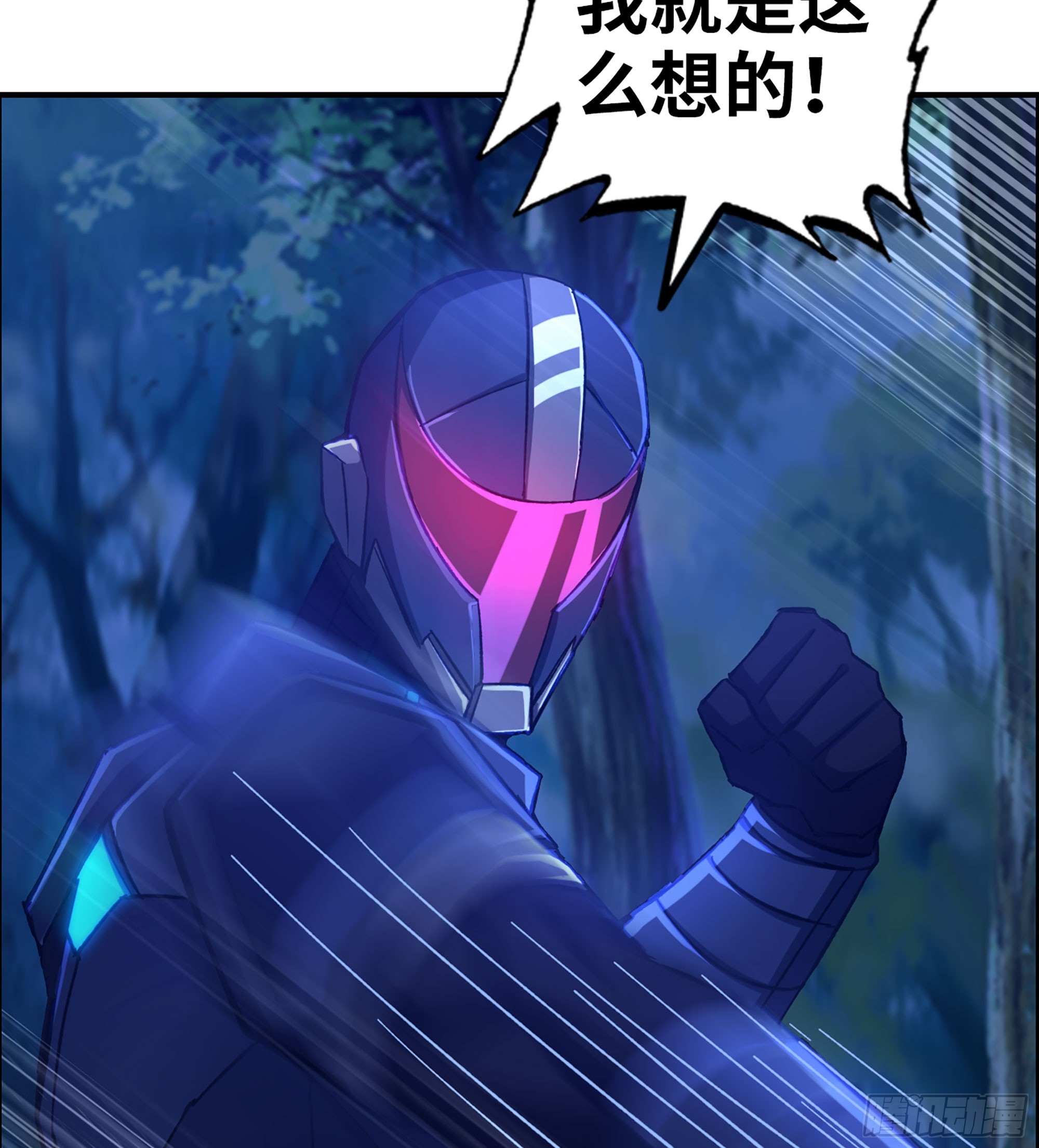 《我一手主宰游戏》87- 势均力敌 第39页