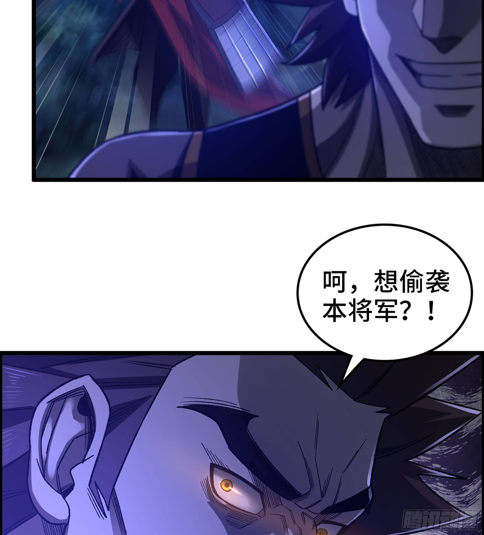 《我一手主宰游戏》87- 势均力敌 第3页