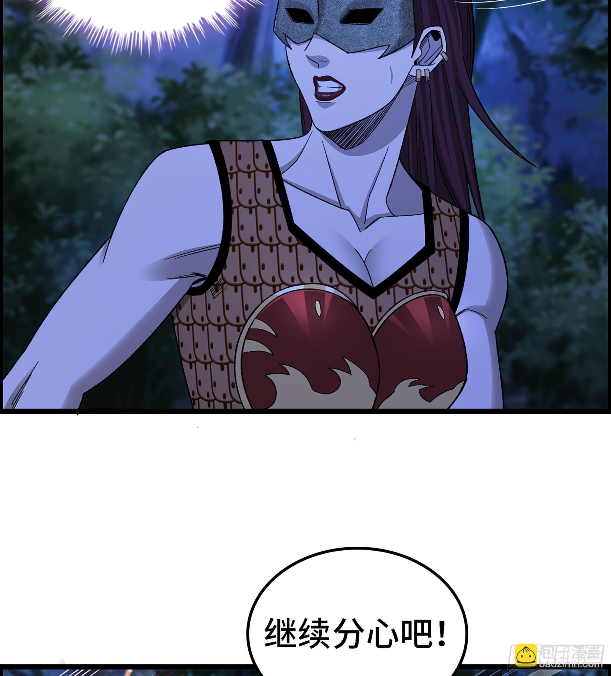 《我一手主宰游戏》87- 势均力敌 第44页