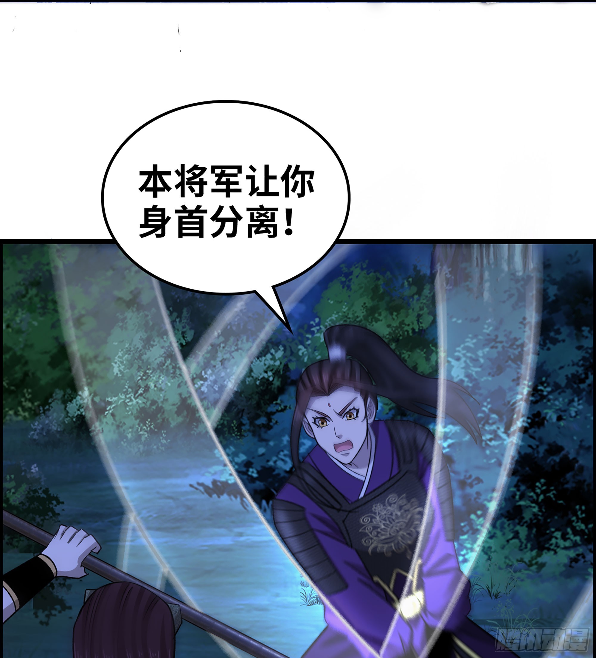 《我一手主宰游戏》87- 势均力敌 第46页