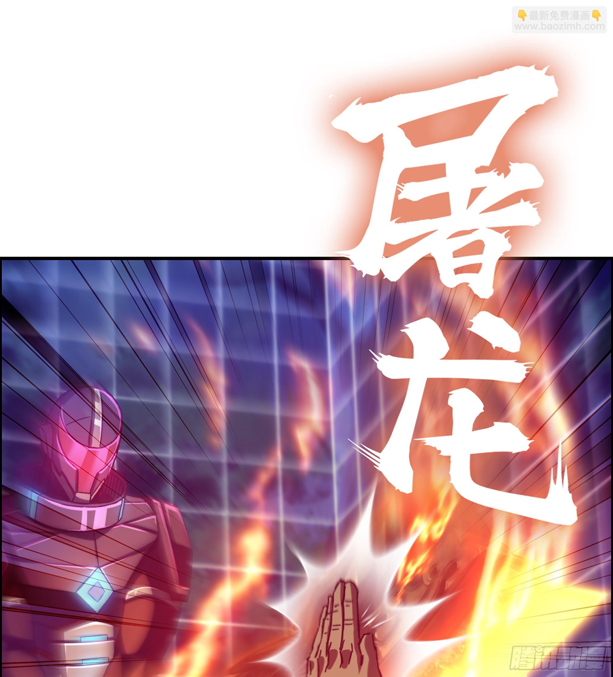 《我一手主宰游戏》90- 宝具对决！ 第10页