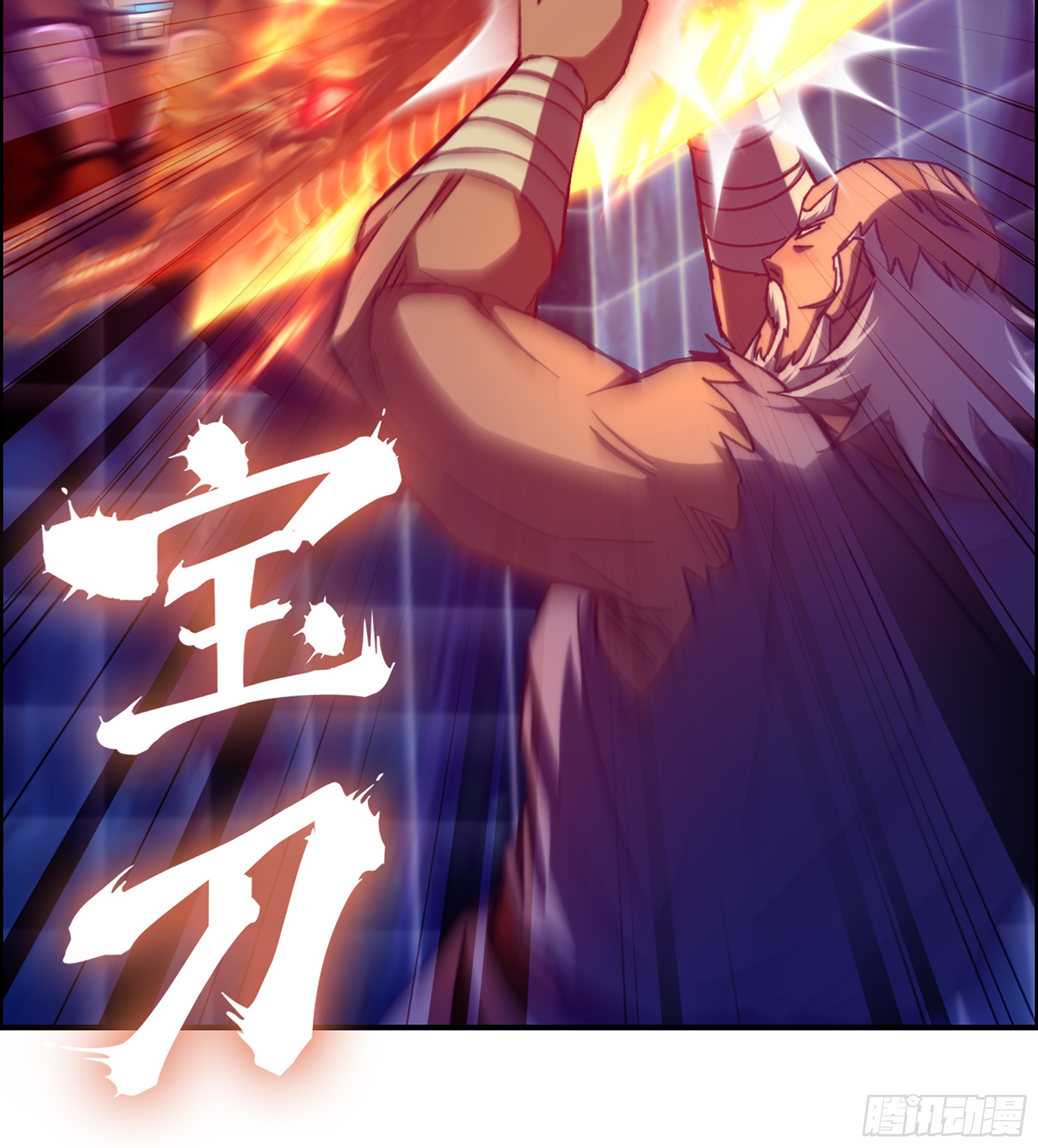 《我一手主宰游戏》90- 宝具对决！ 第11页