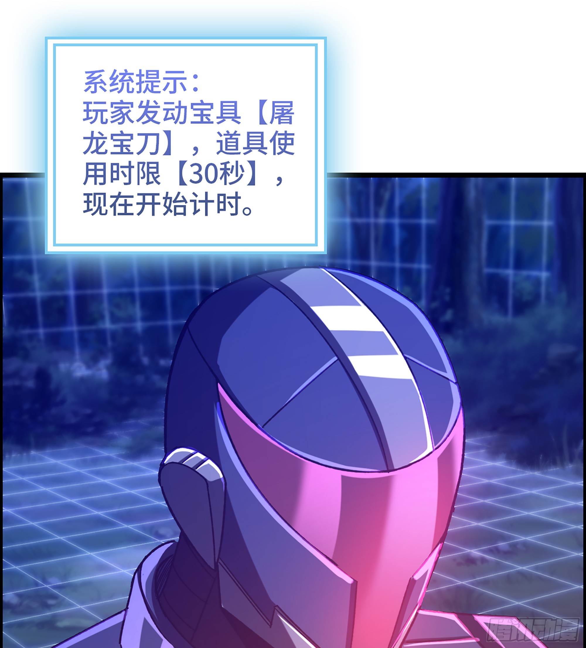 《我一手主宰游戏》90- 宝具对决！ 第12页