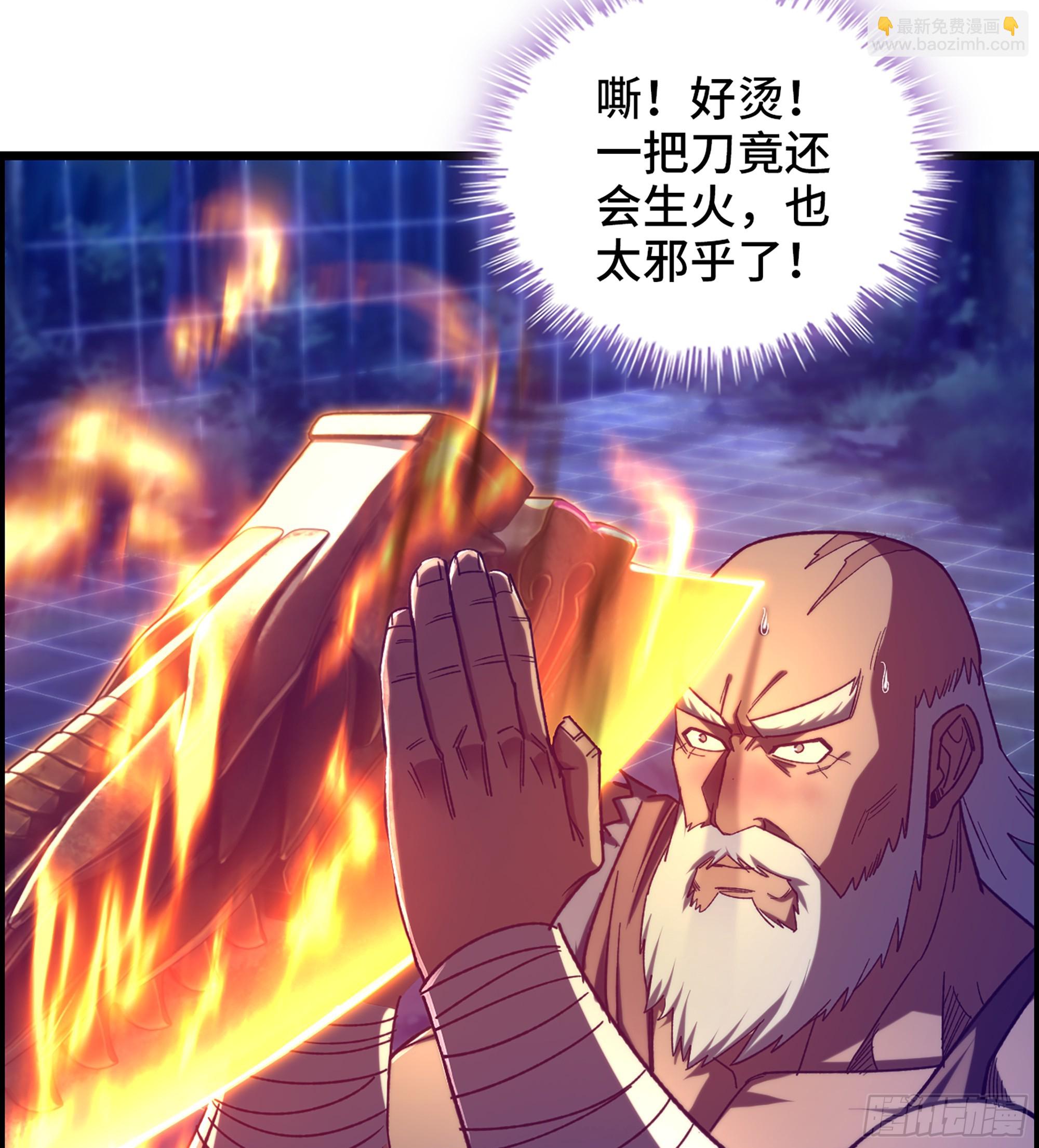 《我一手主宰游戏》90- 宝具对决！ 第15页