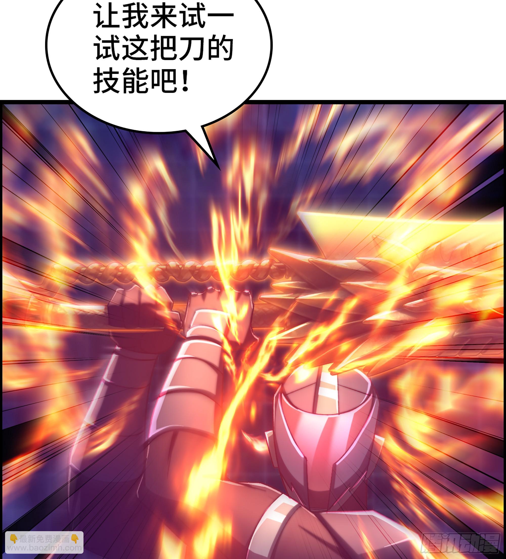 《我一手主宰游戏》90- 宝具对决！ 第18页