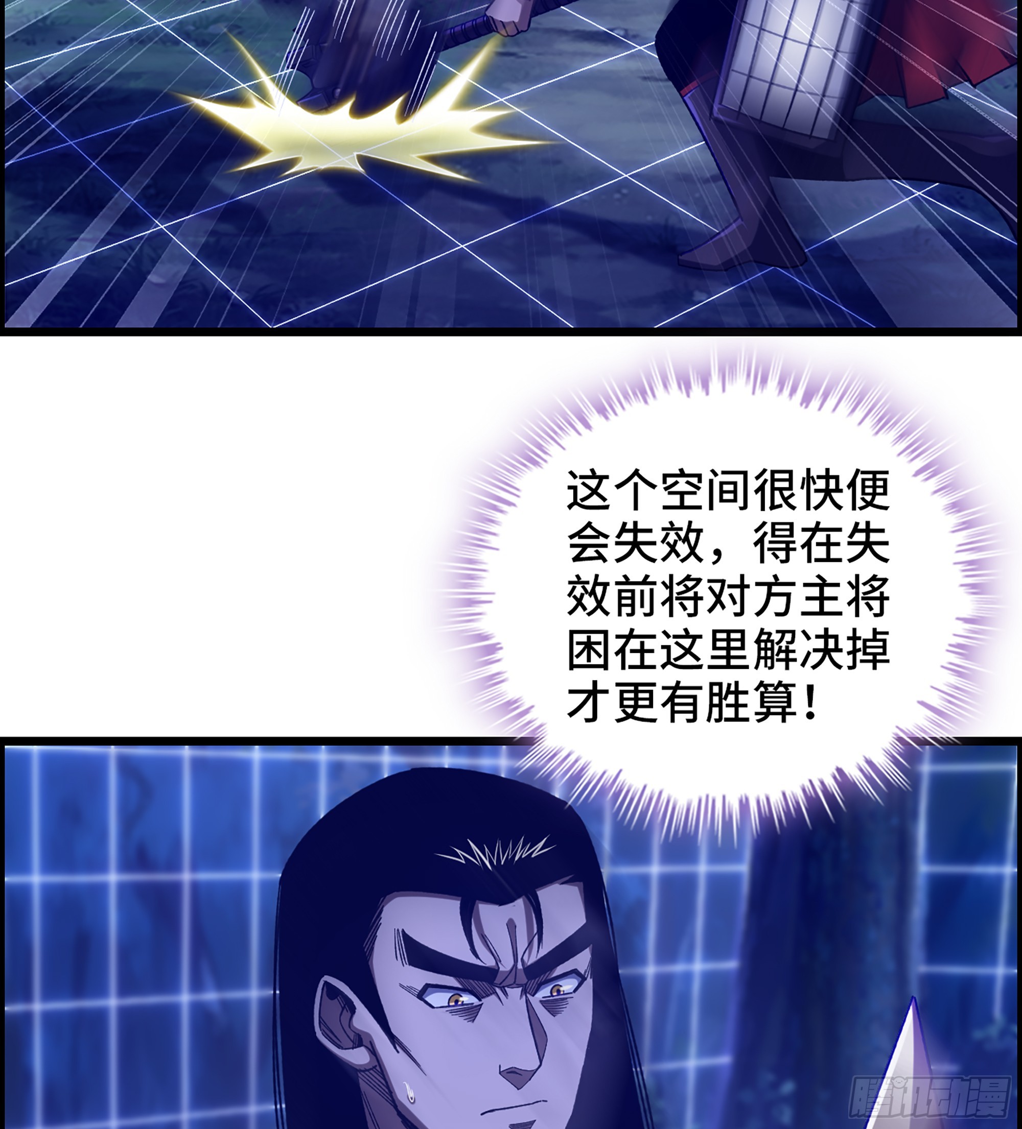 《我一手主宰游戏》90- 宝具对决！ 第29页
