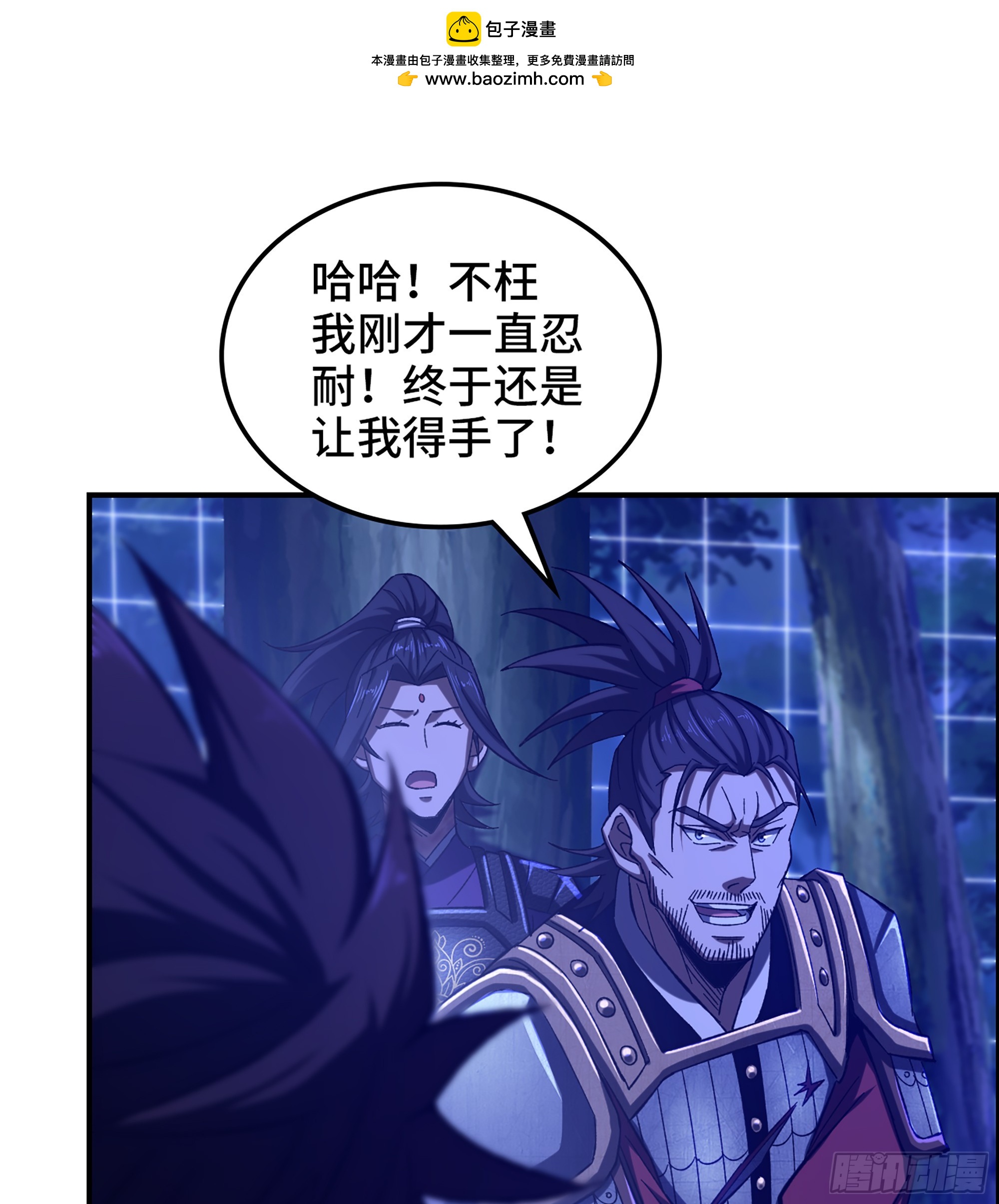 《我一手主宰游戏》90- 宝具对决！ 第2页
